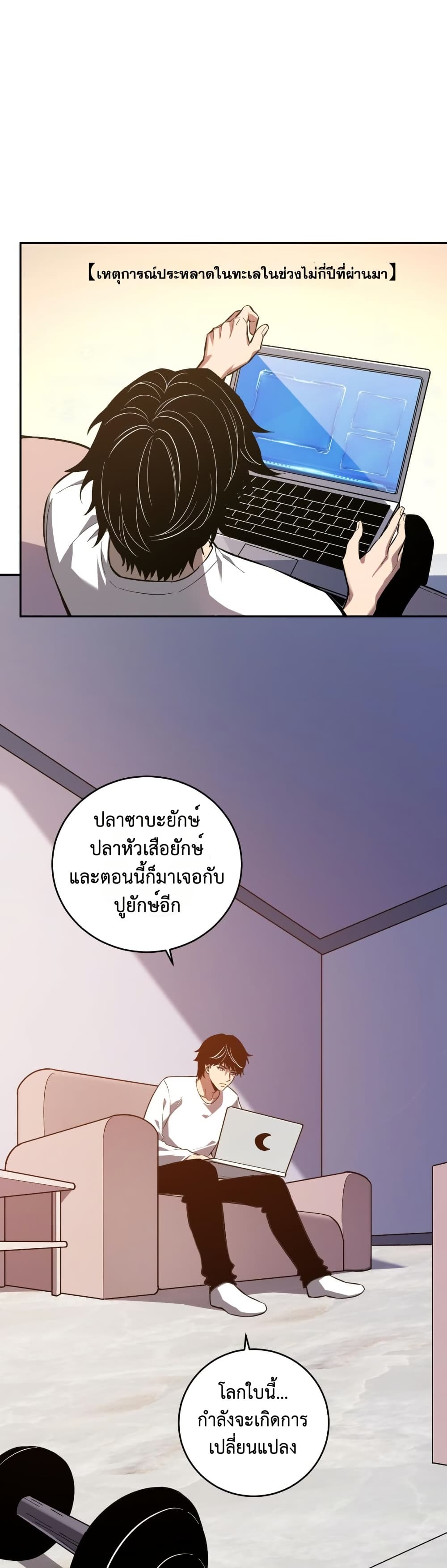 Demon God of Apocalyptic Behemoth page 26