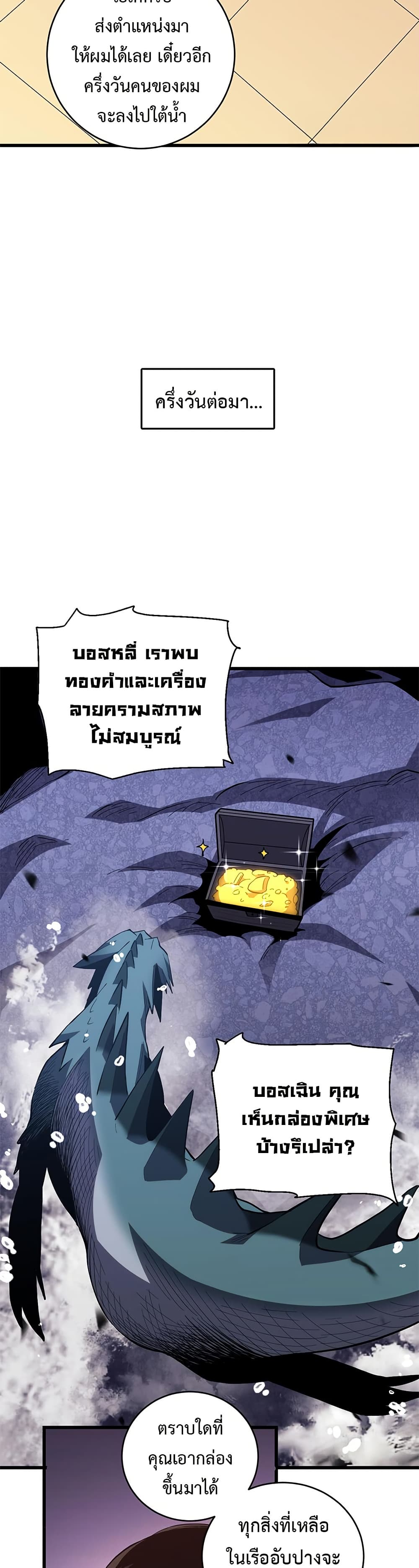 Demon God of Apocalyptic Behemoth page 5