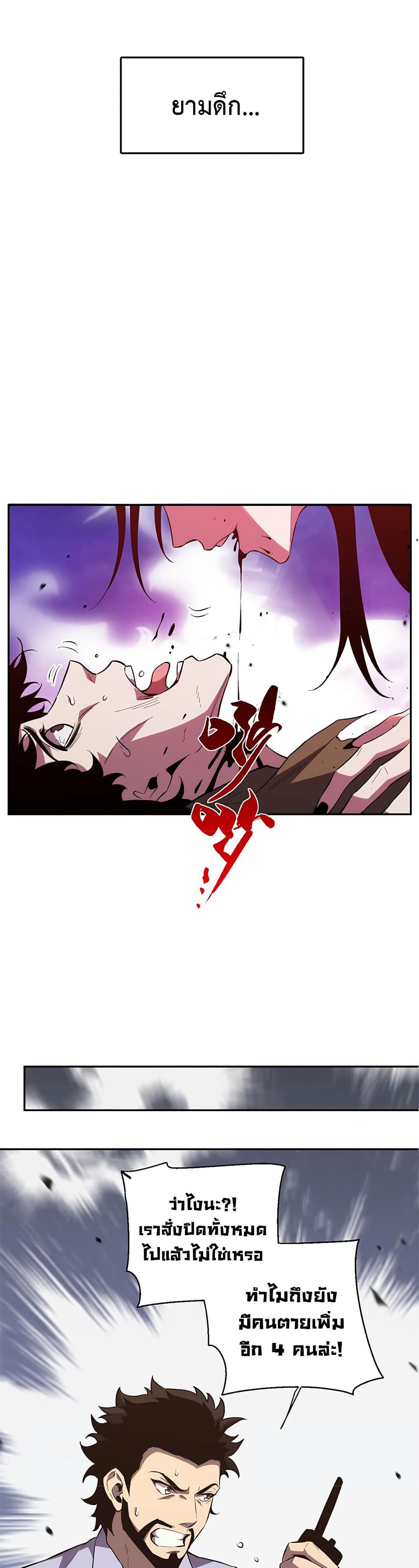 Demon God of Apocalyptic Behemoth page 10