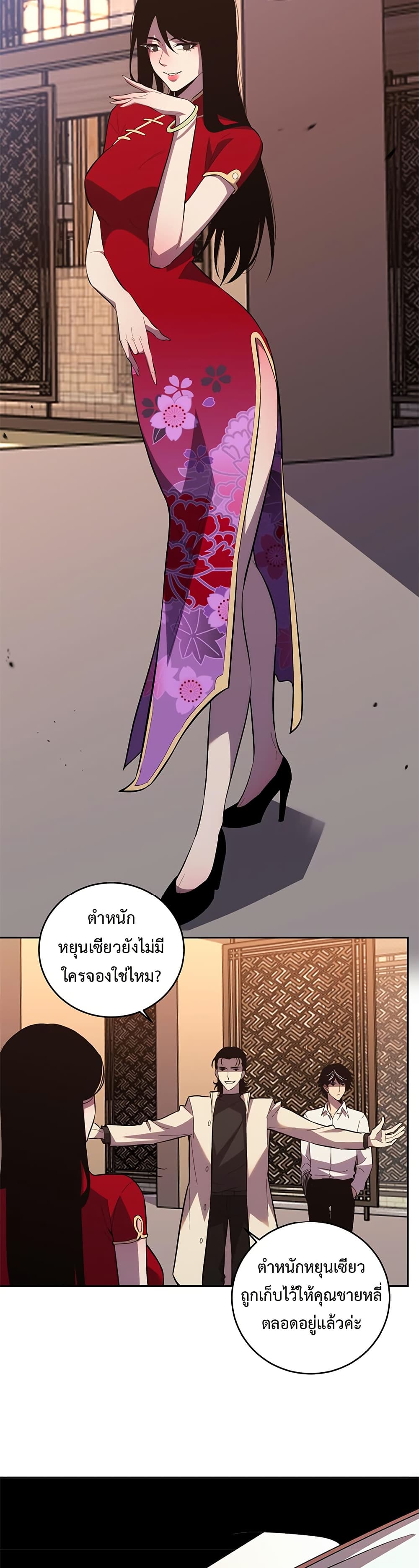Demon God of Apocalyptic Behemoth page 17