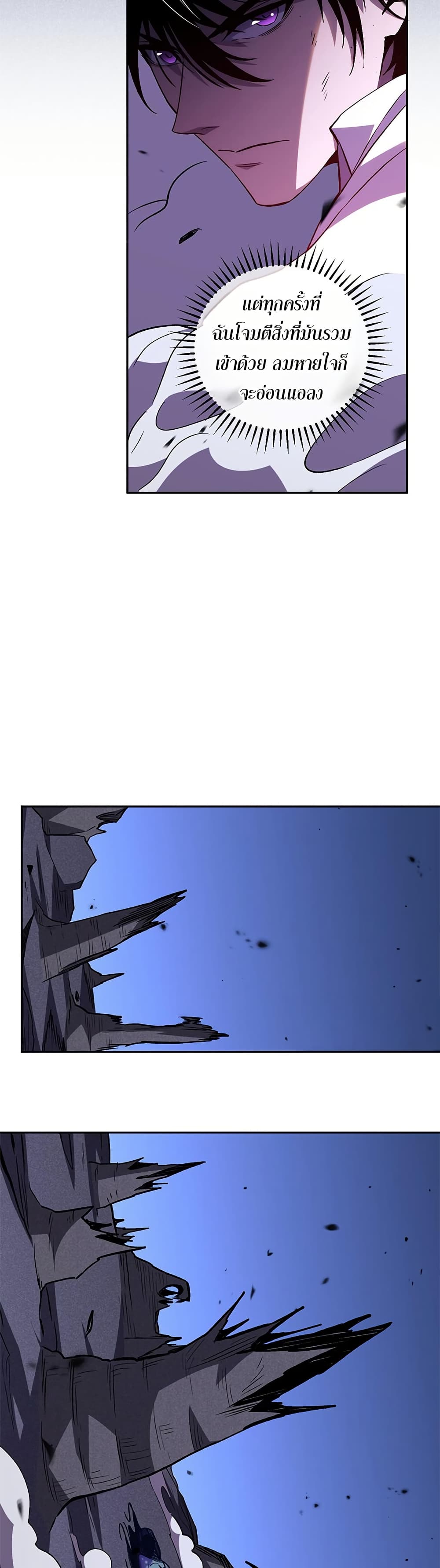 Demon God of Apocalyptic Behemoth page 3