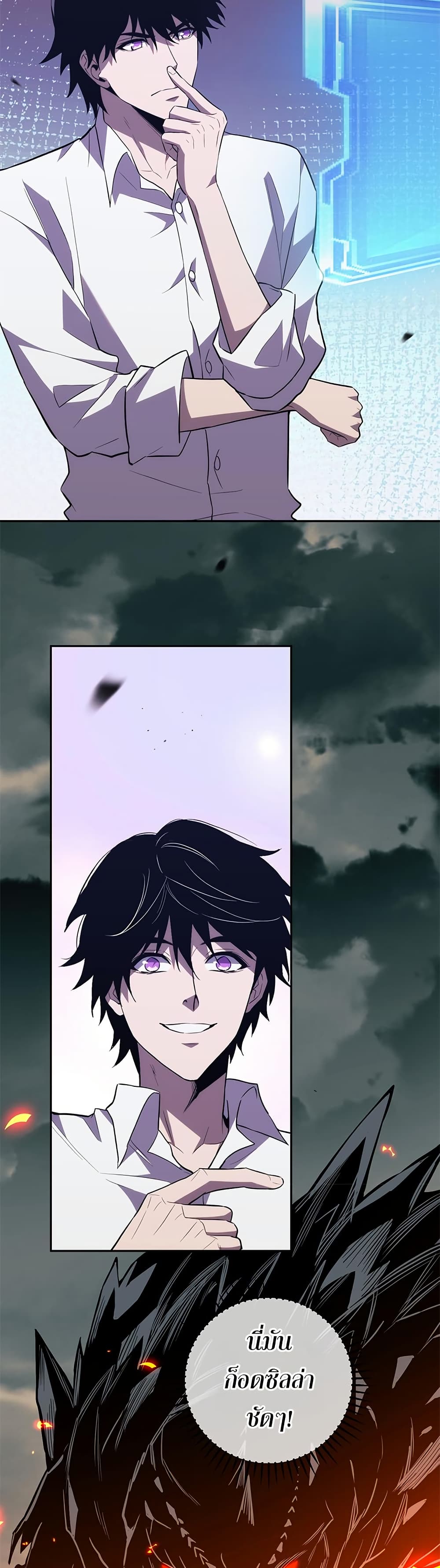 Demon God of Apocalyptic Behemoth page 7
