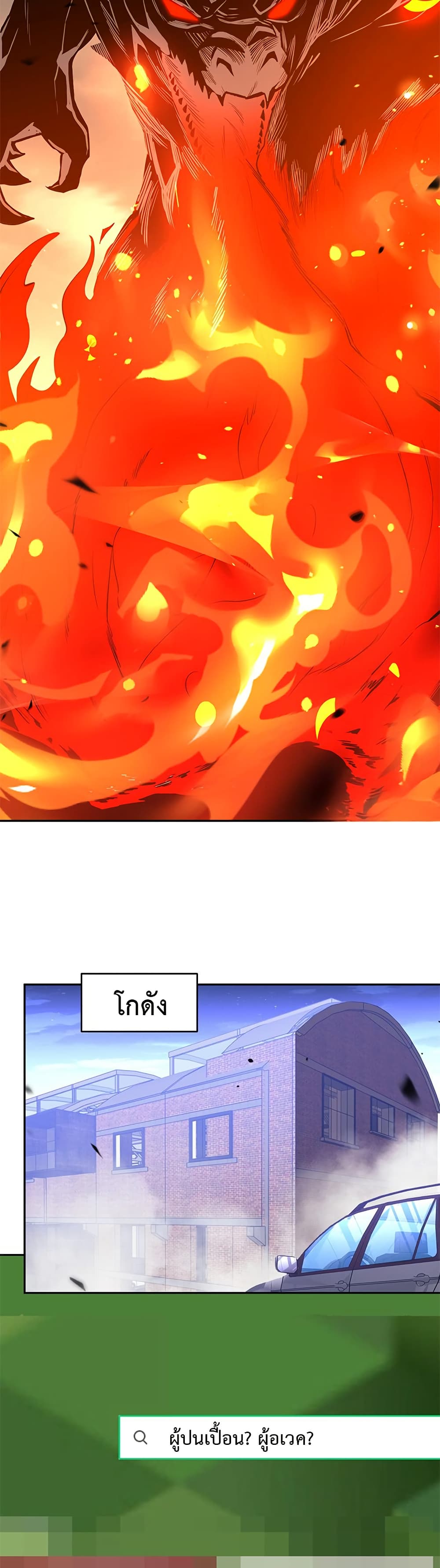 Demon God of Apocalyptic Behemoth page 8