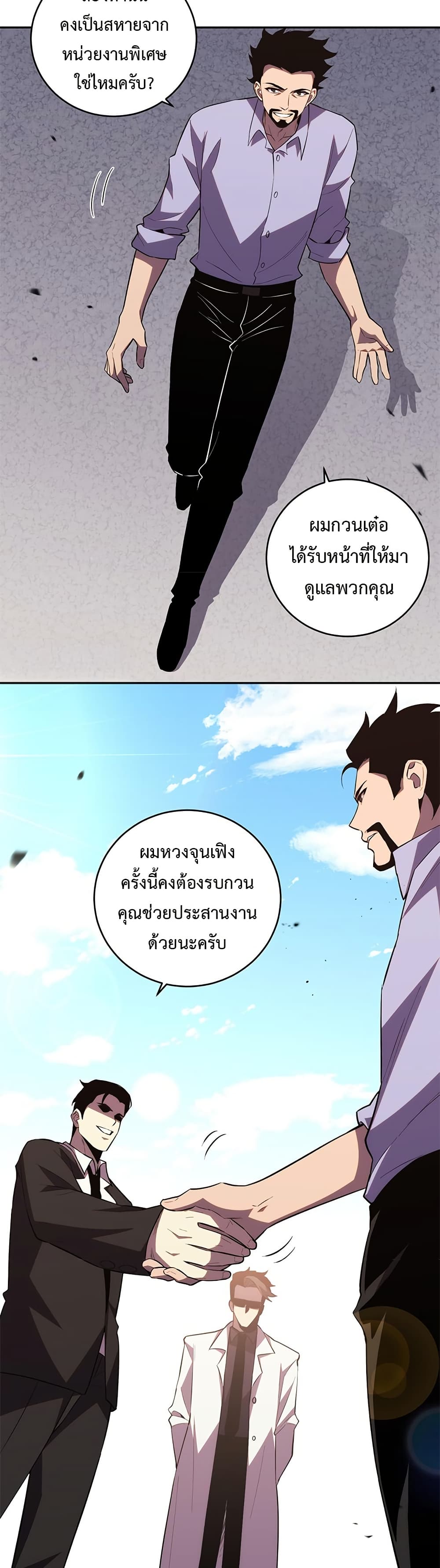 Demon God of Apocalyptic Behemoth page 15