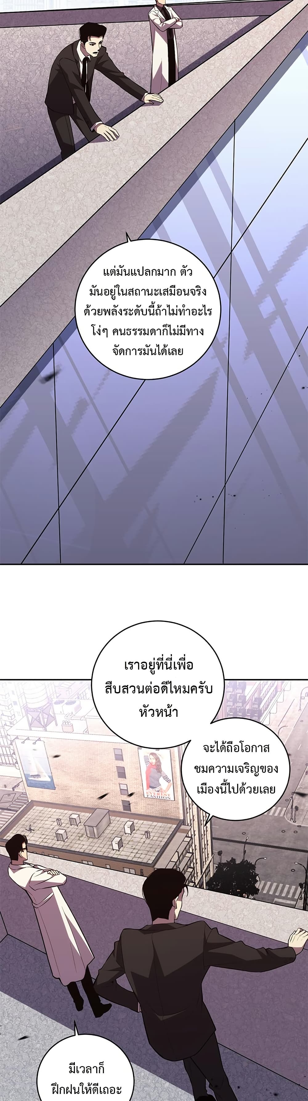 Demon God of Apocalyptic Behemoth page 23
