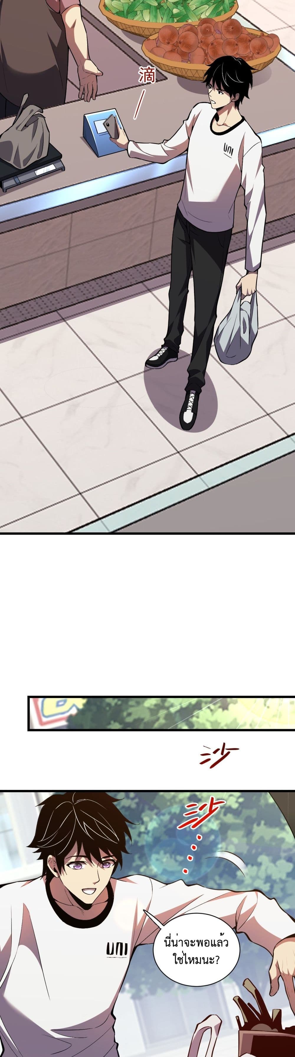 Demon God of Apocalyptic Behemoth page 3