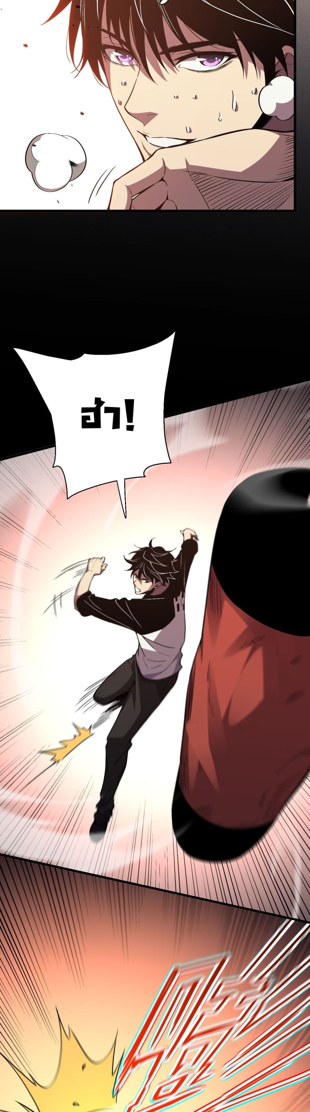 Demon God of Apocalyptic Behemoth page 13