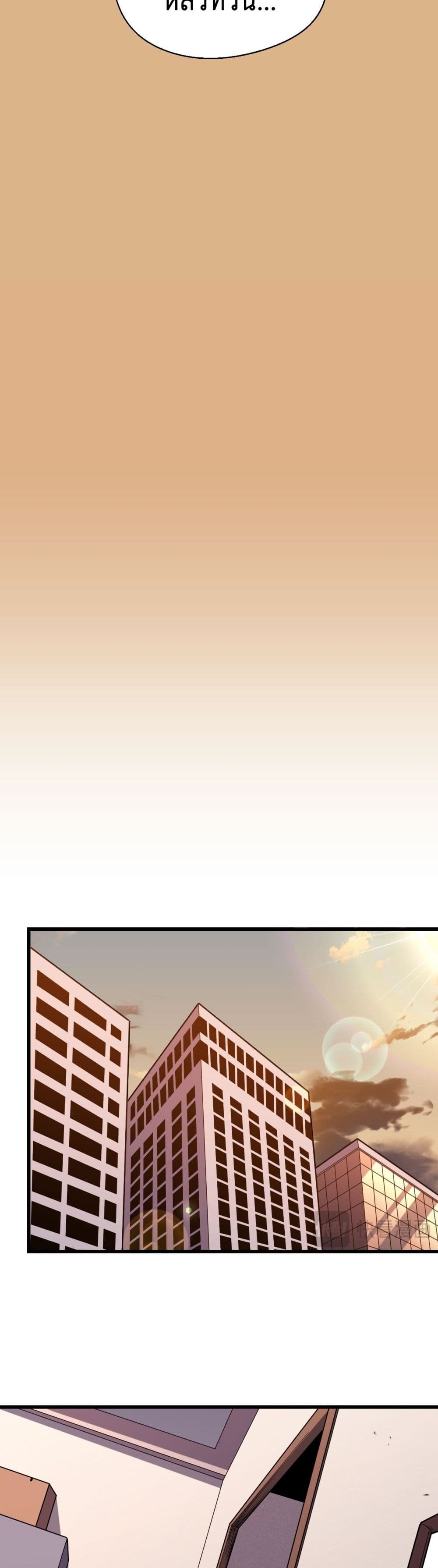 Demon God of Apocalyptic Behemoth page 22
