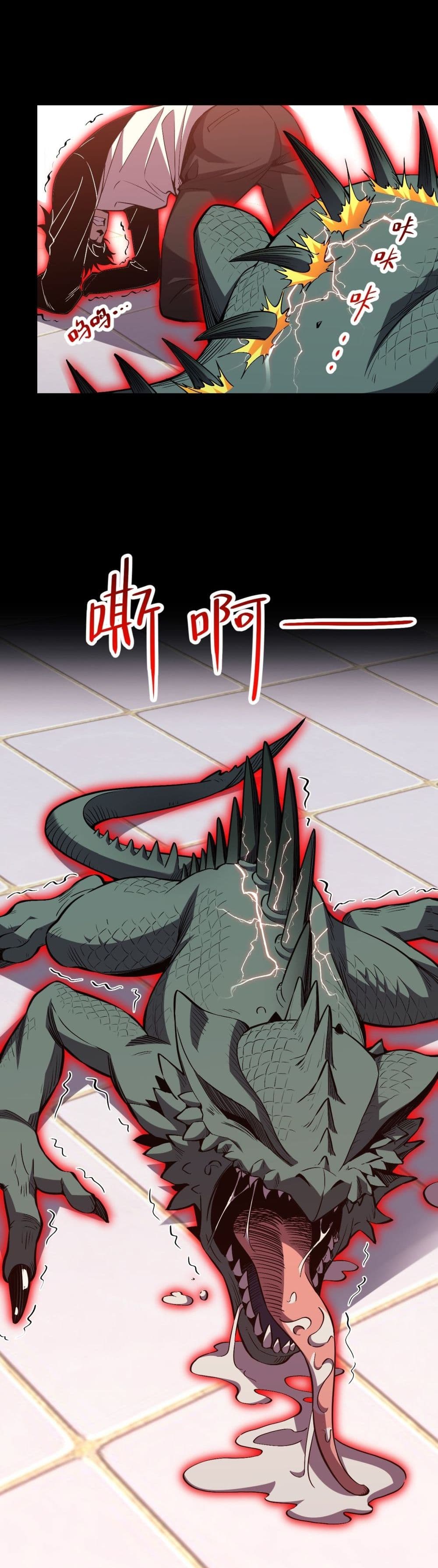 Demon God of Apocalyptic Behemoth page 28