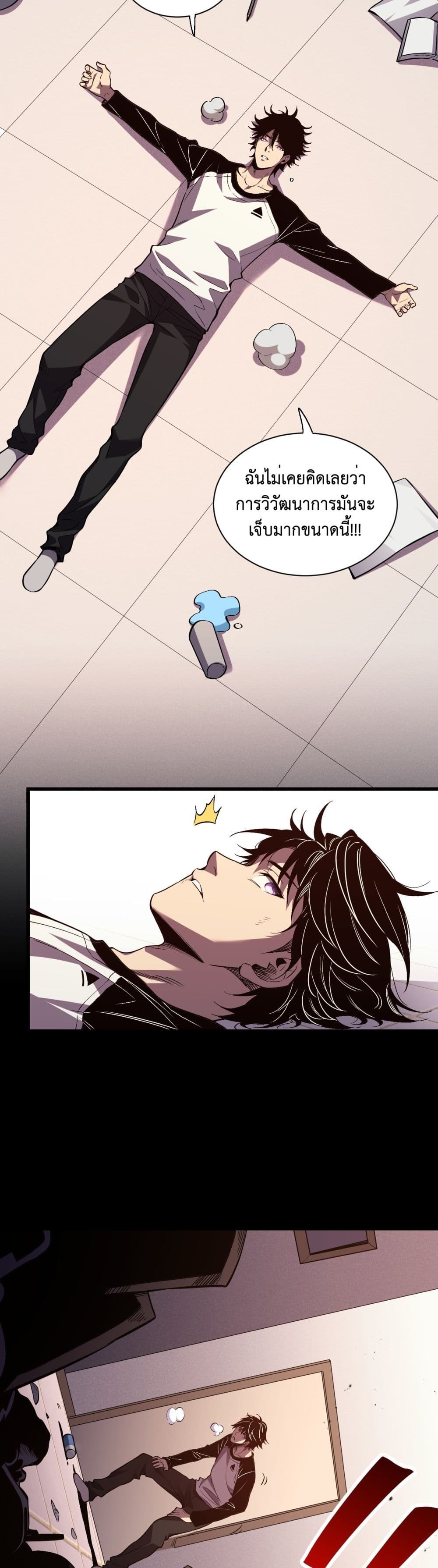 Demon God of Apocalyptic Behemoth page 30