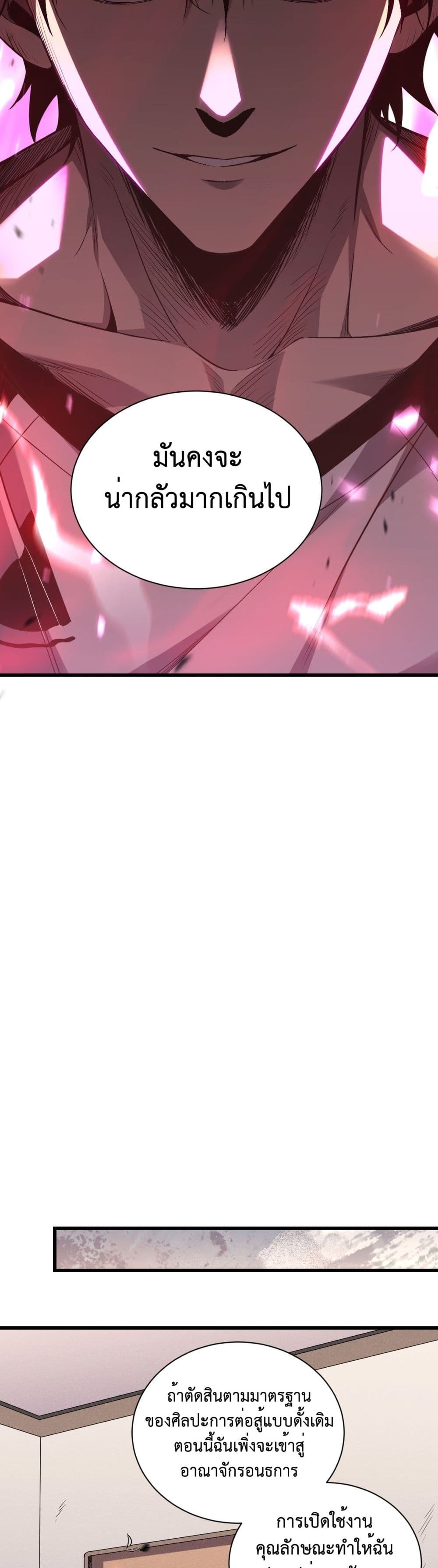 Demon God of Apocalyptic Behemoth page 36