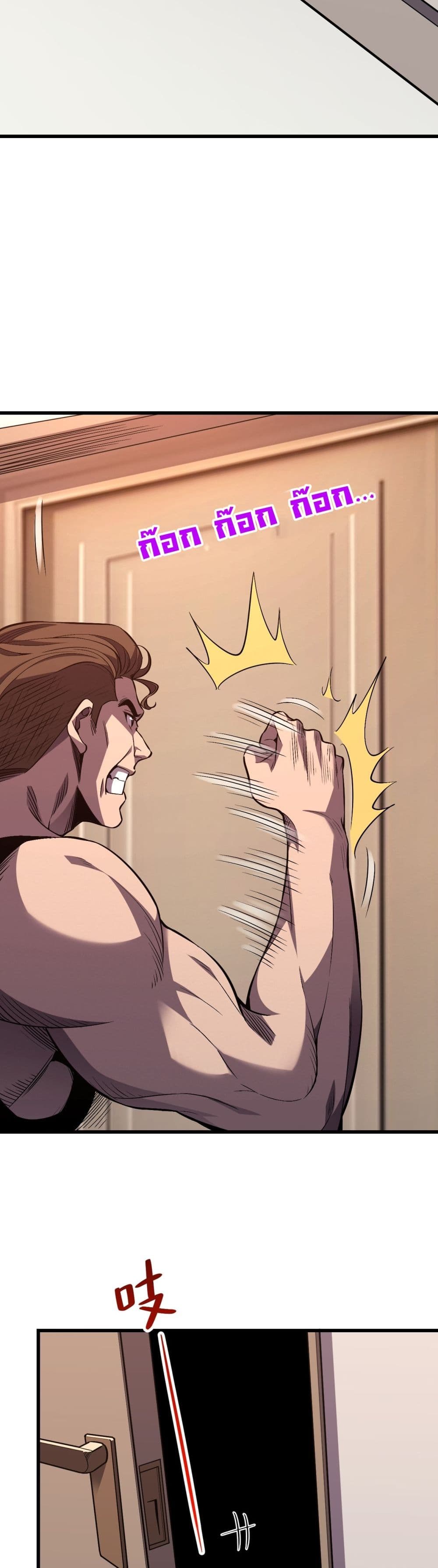 Demon God of Apocalyptic Behemoth page 42