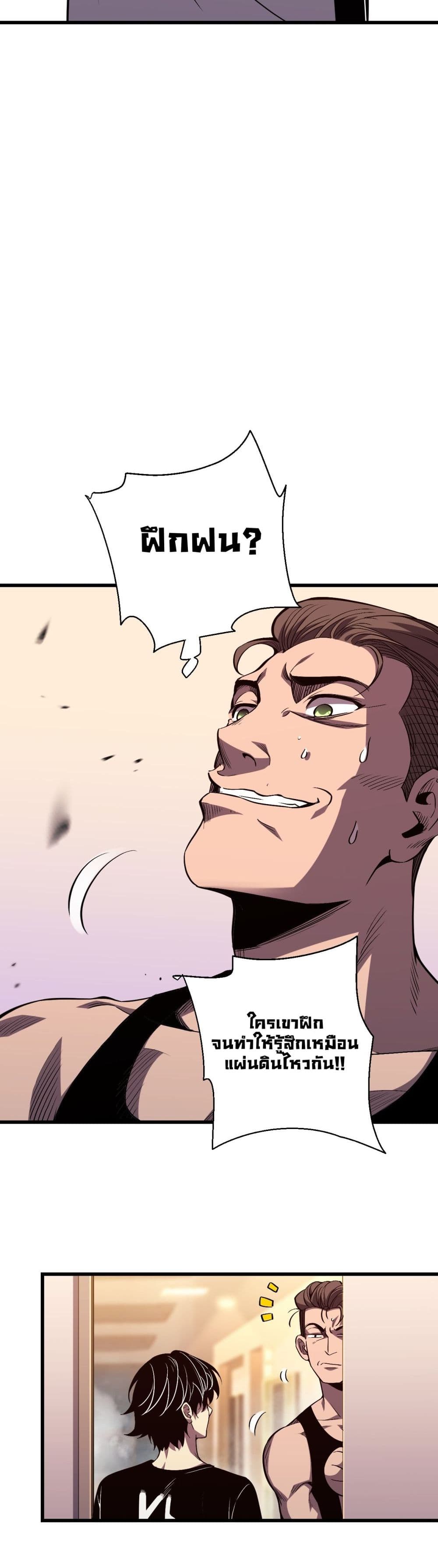 Demon God of Apocalyptic Behemoth page 46