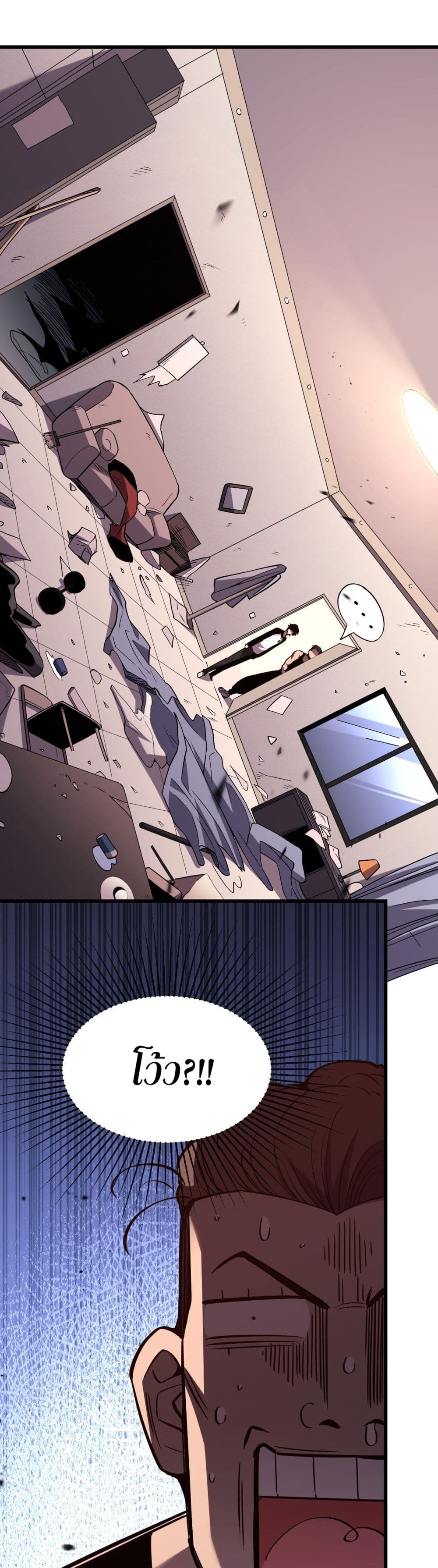Demon God of Apocalyptic Behemoth page 47