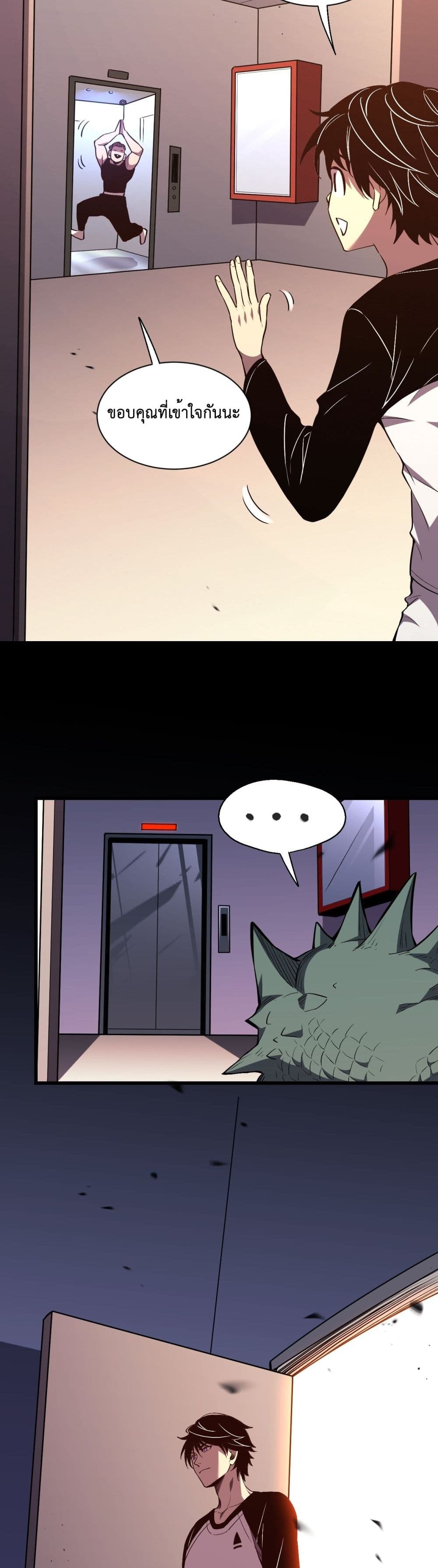 Demon God of Apocalyptic Behemoth page 49