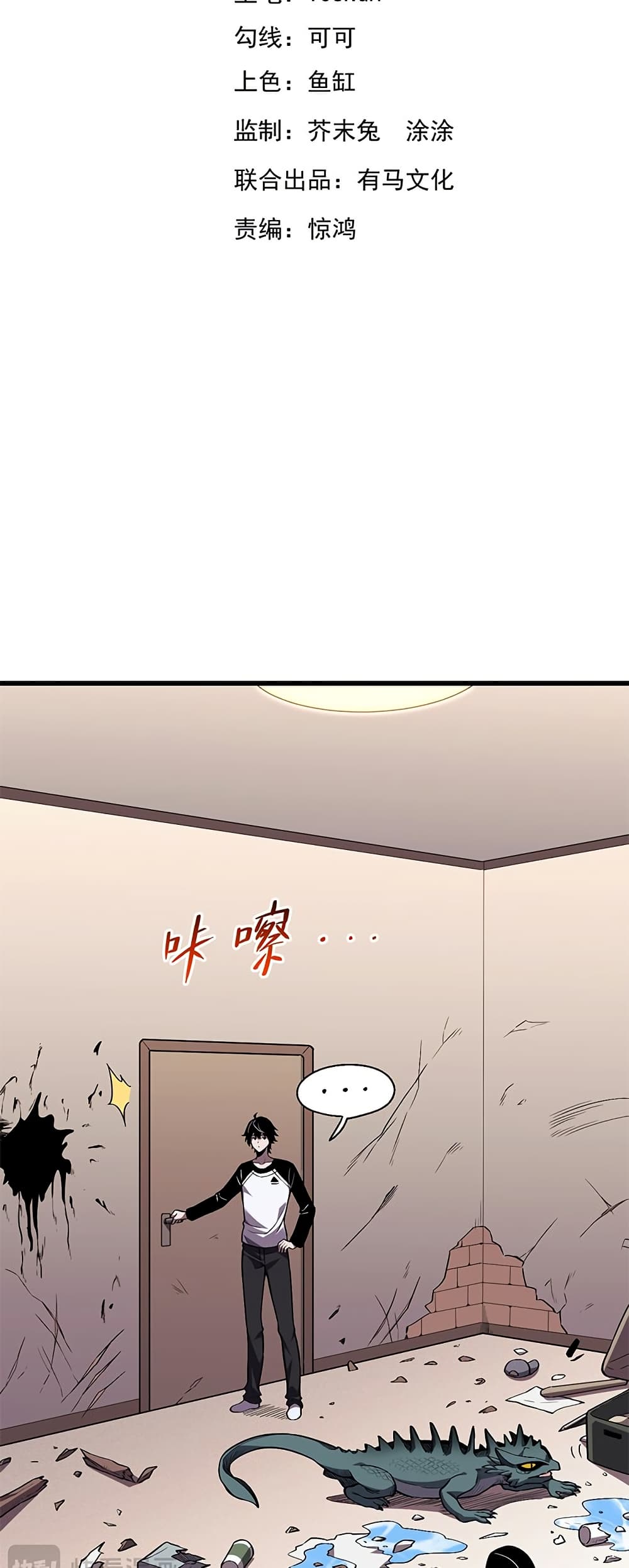 Demon God of Apocalyptic Behemoth page 2