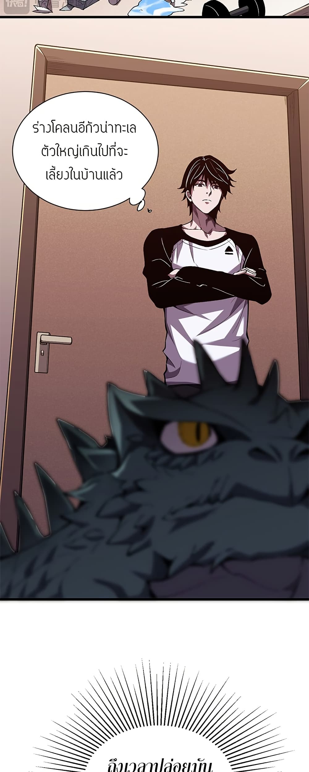 Demon God of Apocalyptic Behemoth page 3