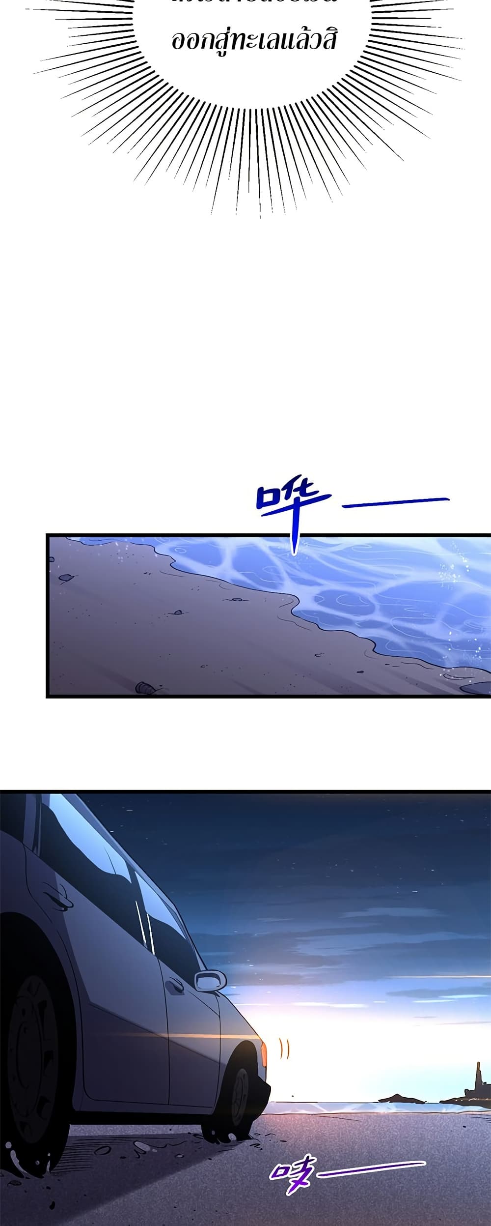 Demon God of Apocalyptic Behemoth page 4