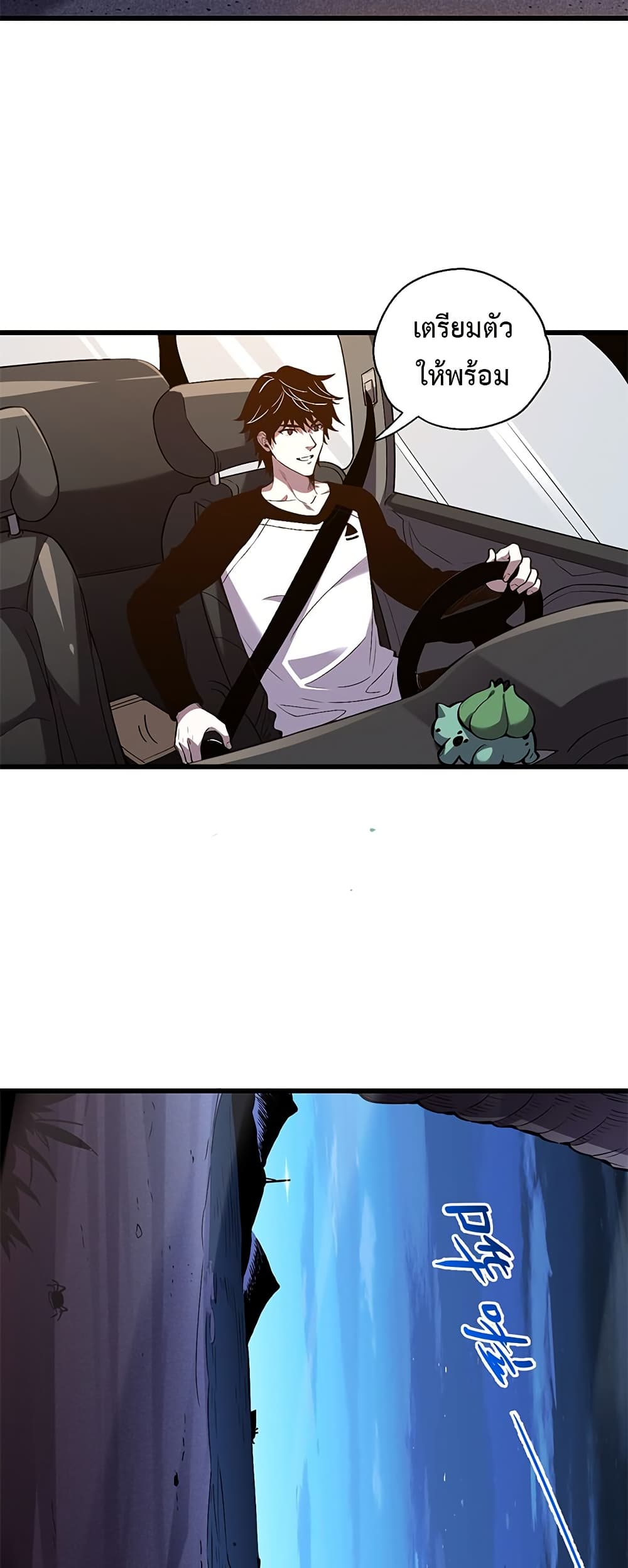 Demon God of Apocalyptic Behemoth page 5