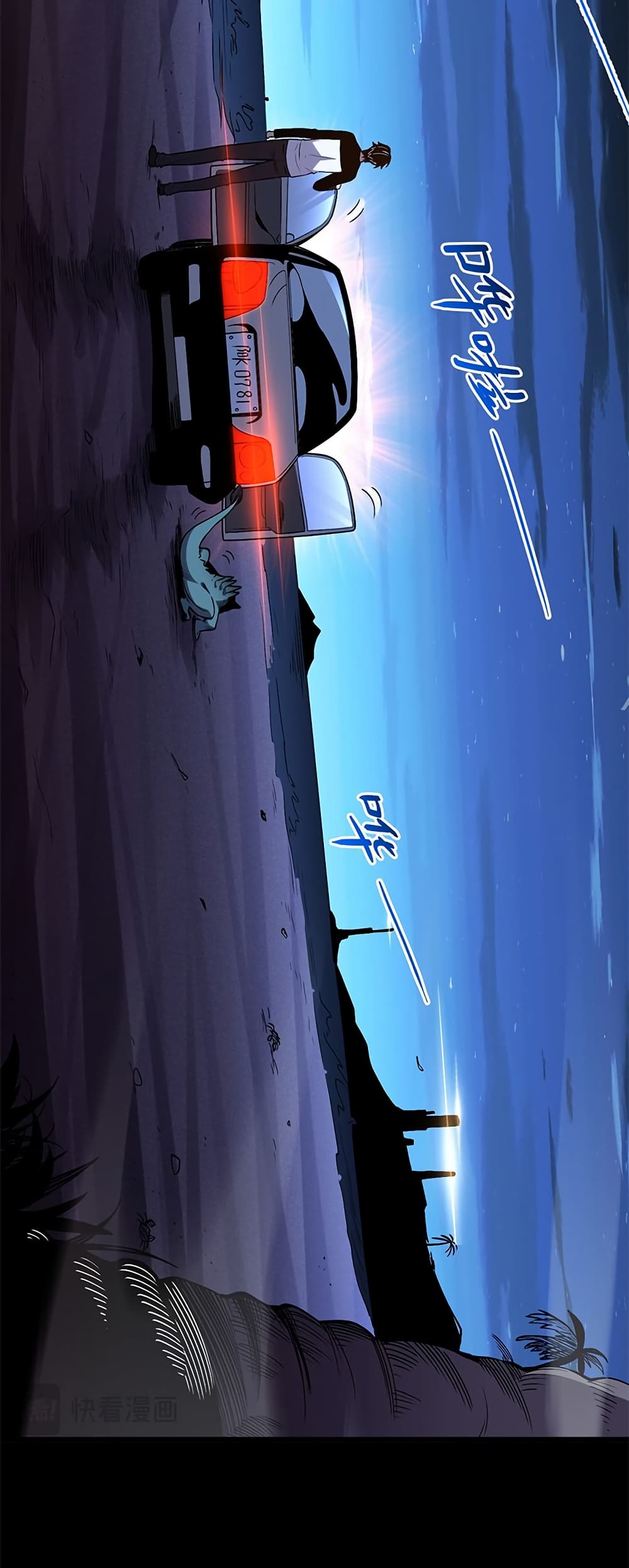 Demon God of Apocalyptic Behemoth page 6