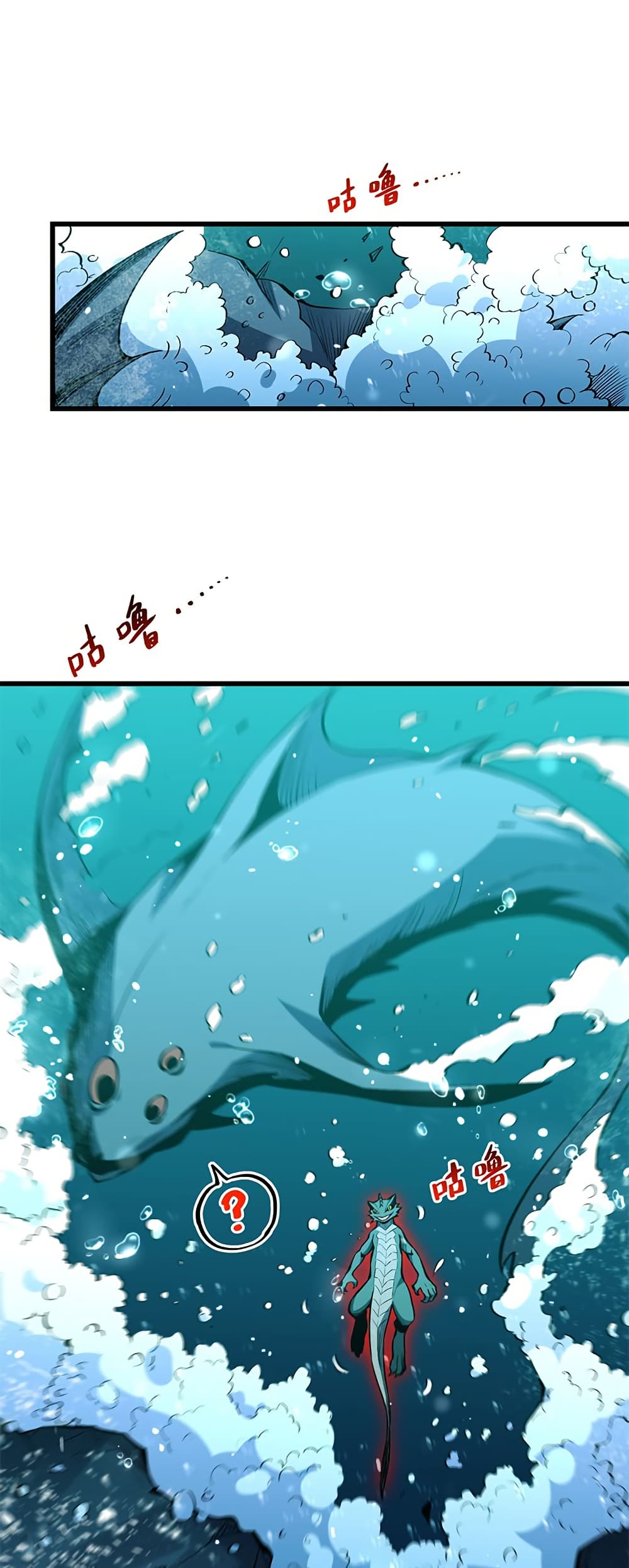 Demon God of Apocalyptic Behemoth page 14