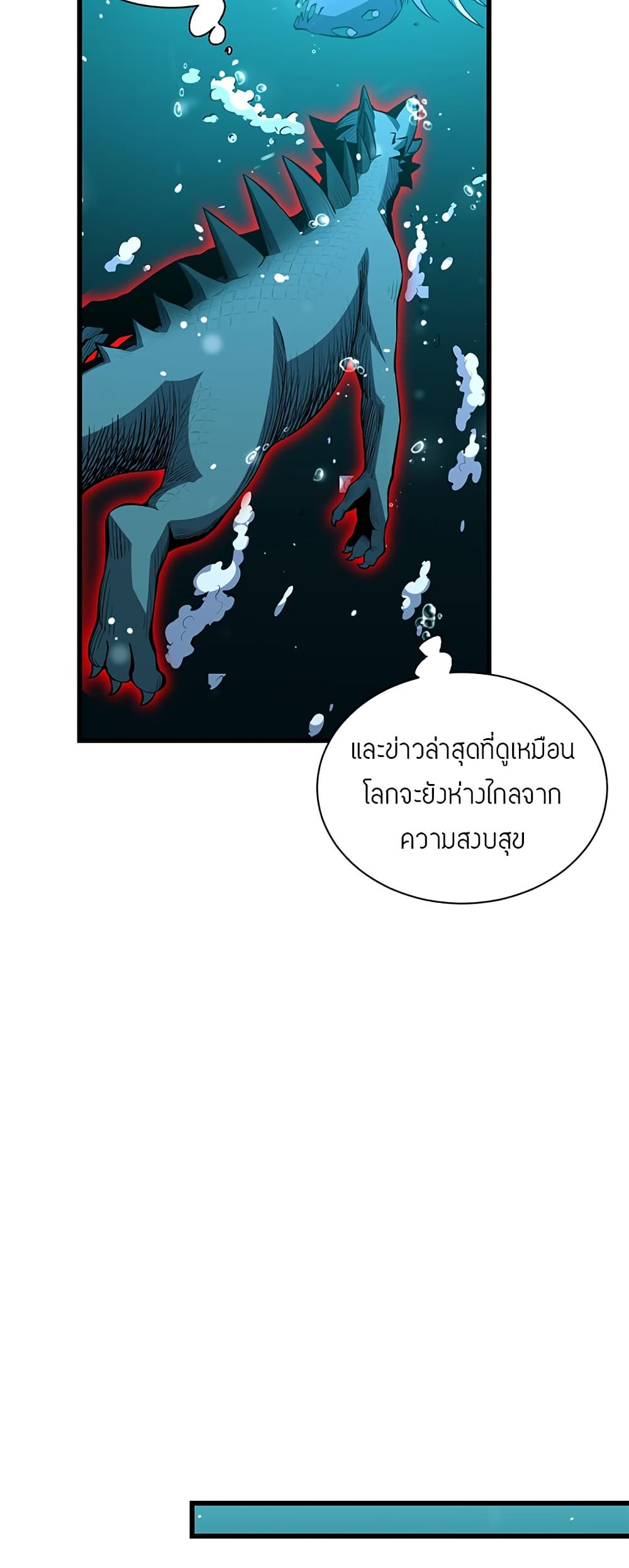 Demon God of Apocalyptic Behemoth page 19