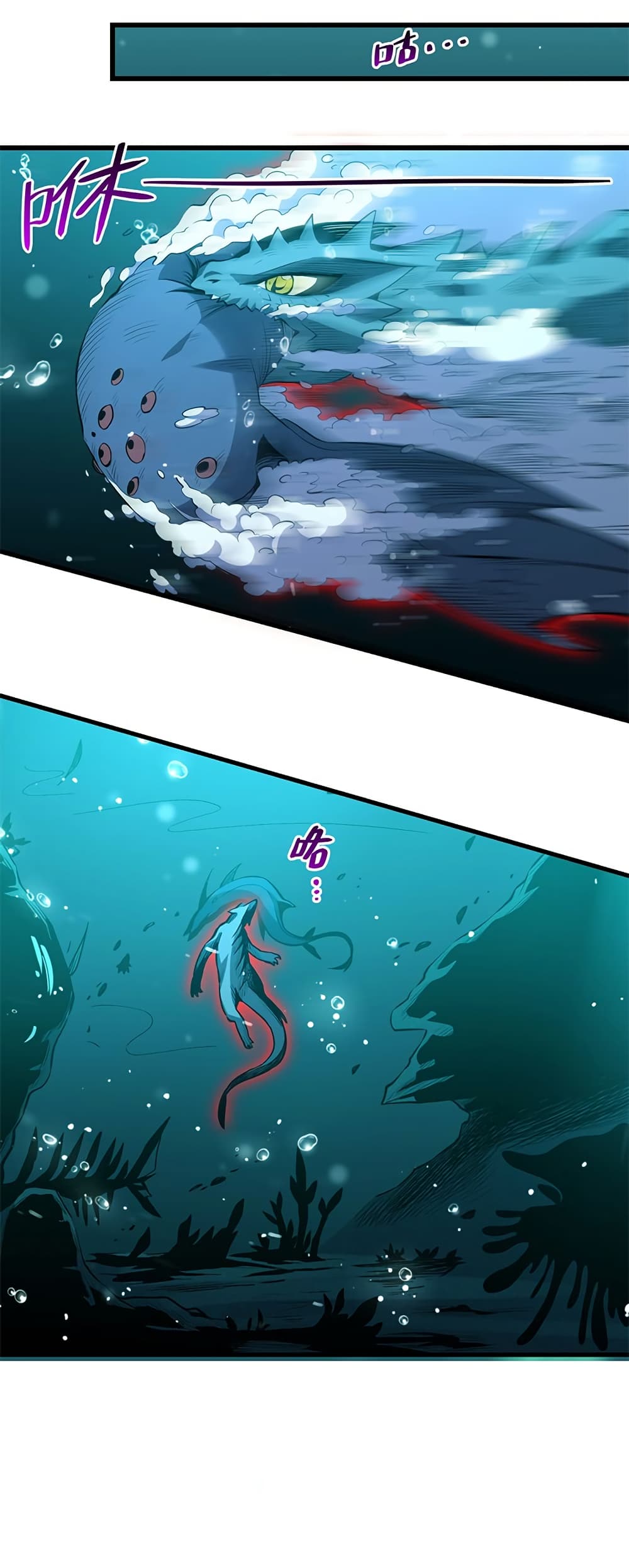 Demon God of Apocalyptic Behemoth page 20