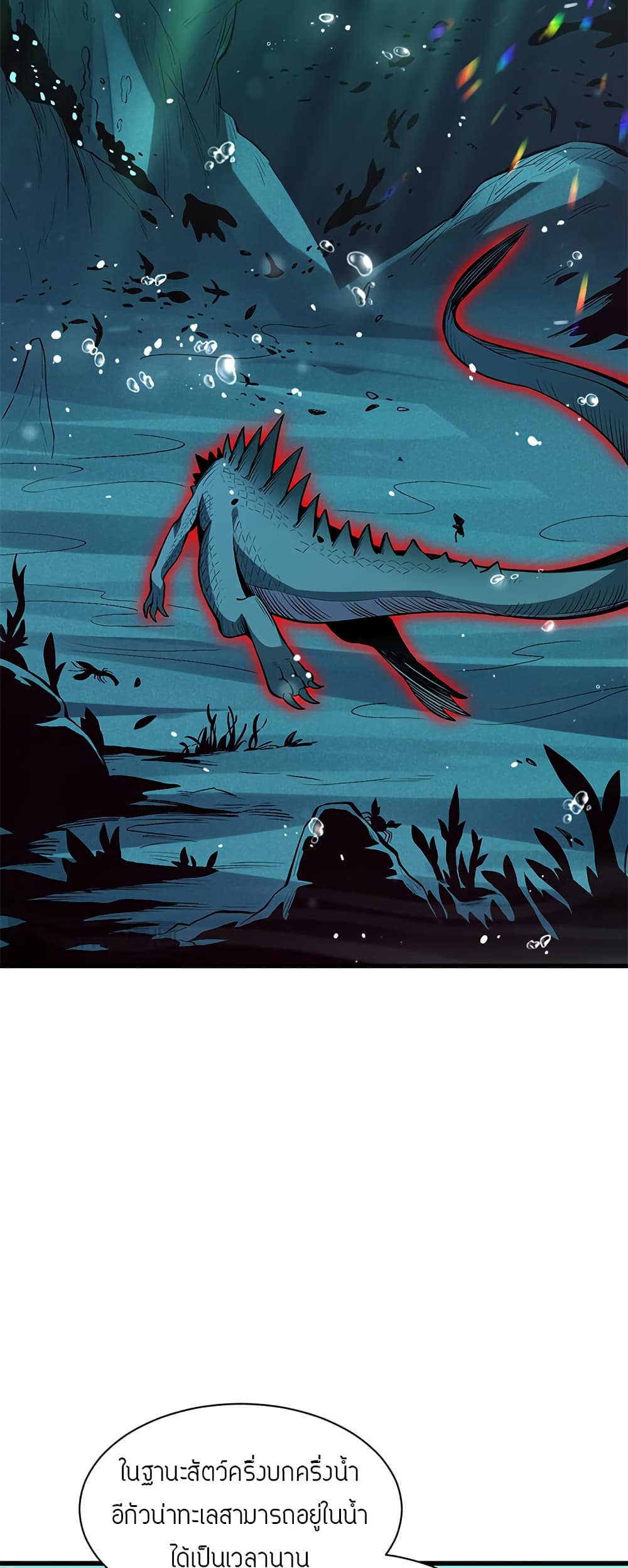 Demon God of Apocalyptic Behemoth page 22