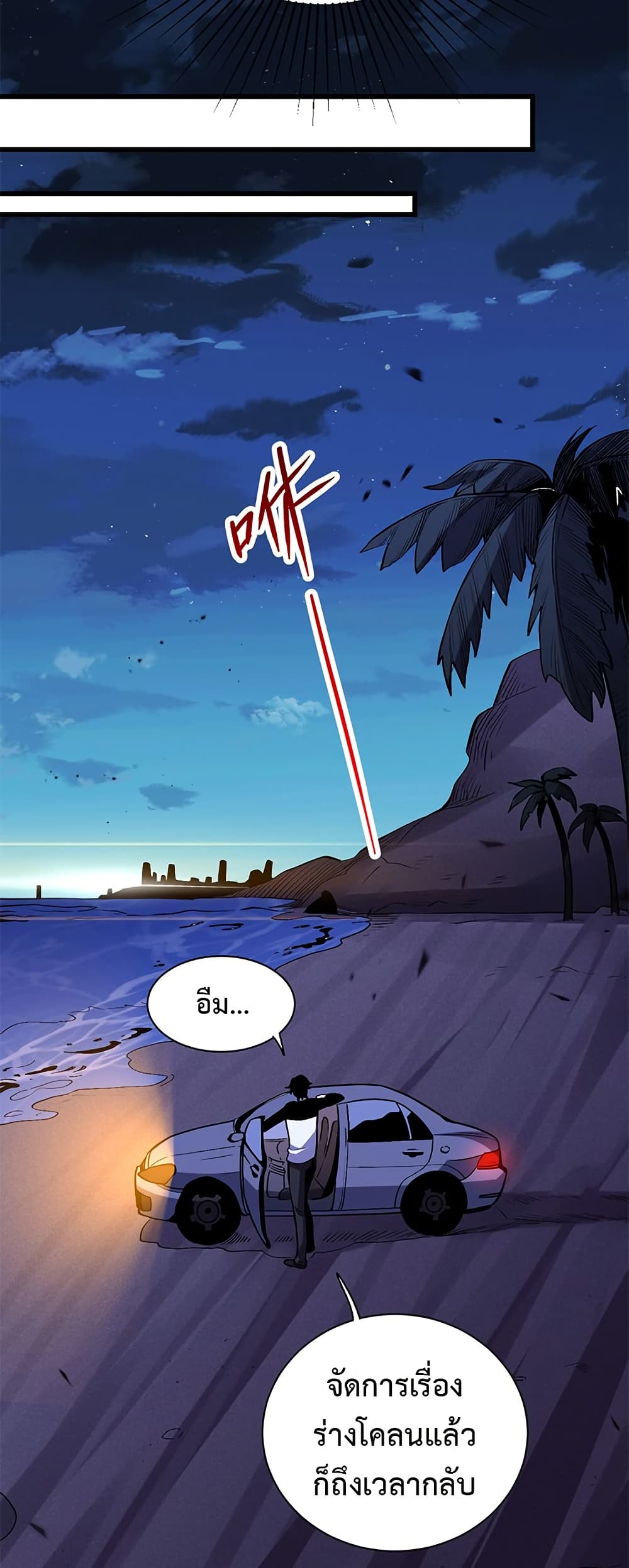 Demon God of Apocalyptic Behemoth page 26