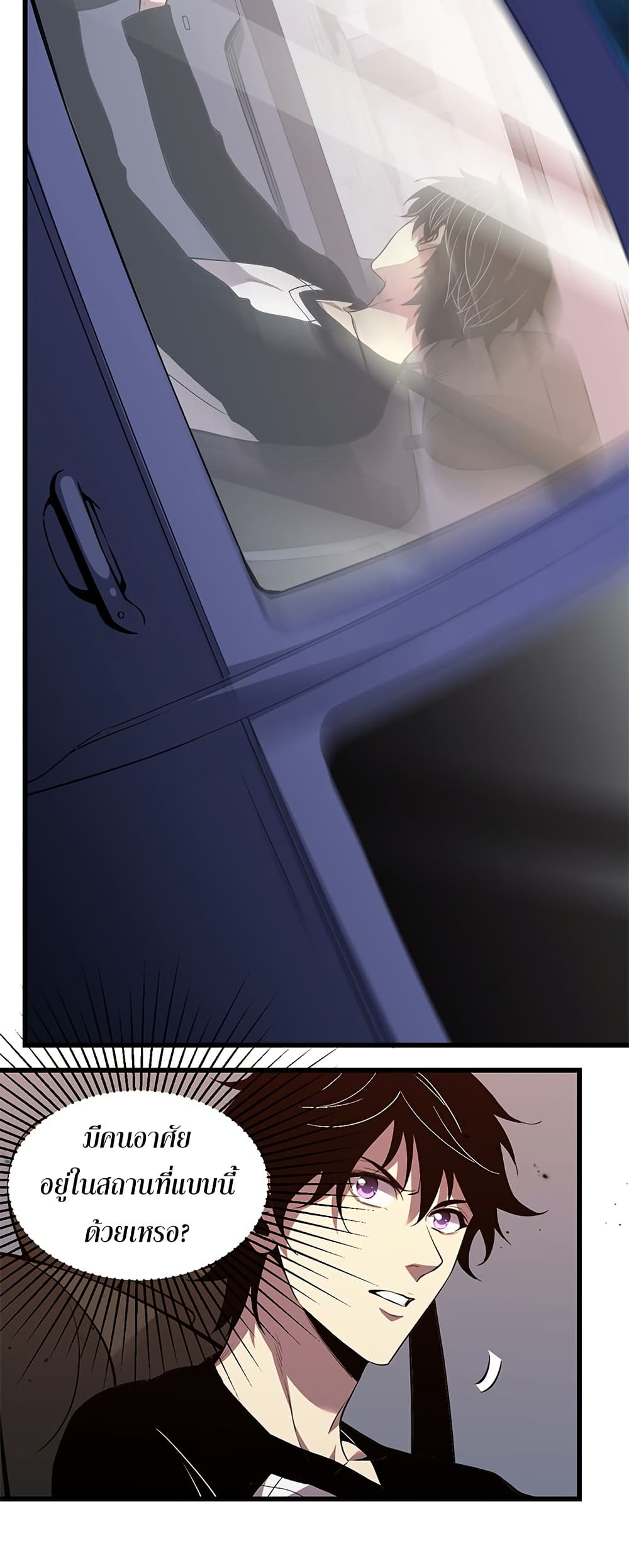 Demon God of Apocalyptic Behemoth page 28