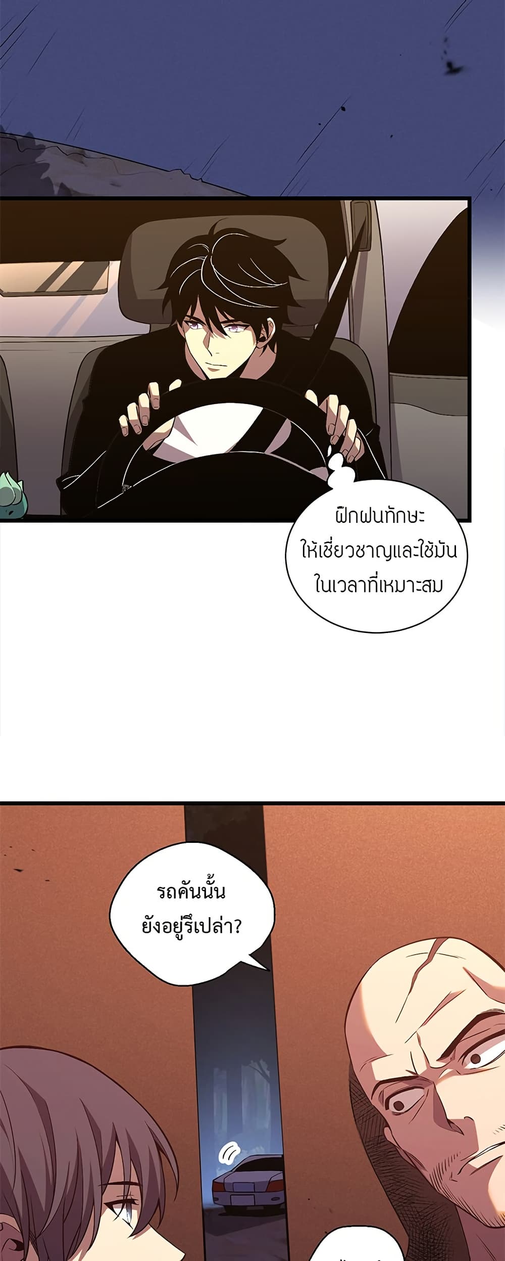 Demon God of Apocalyptic Behemoth page 31