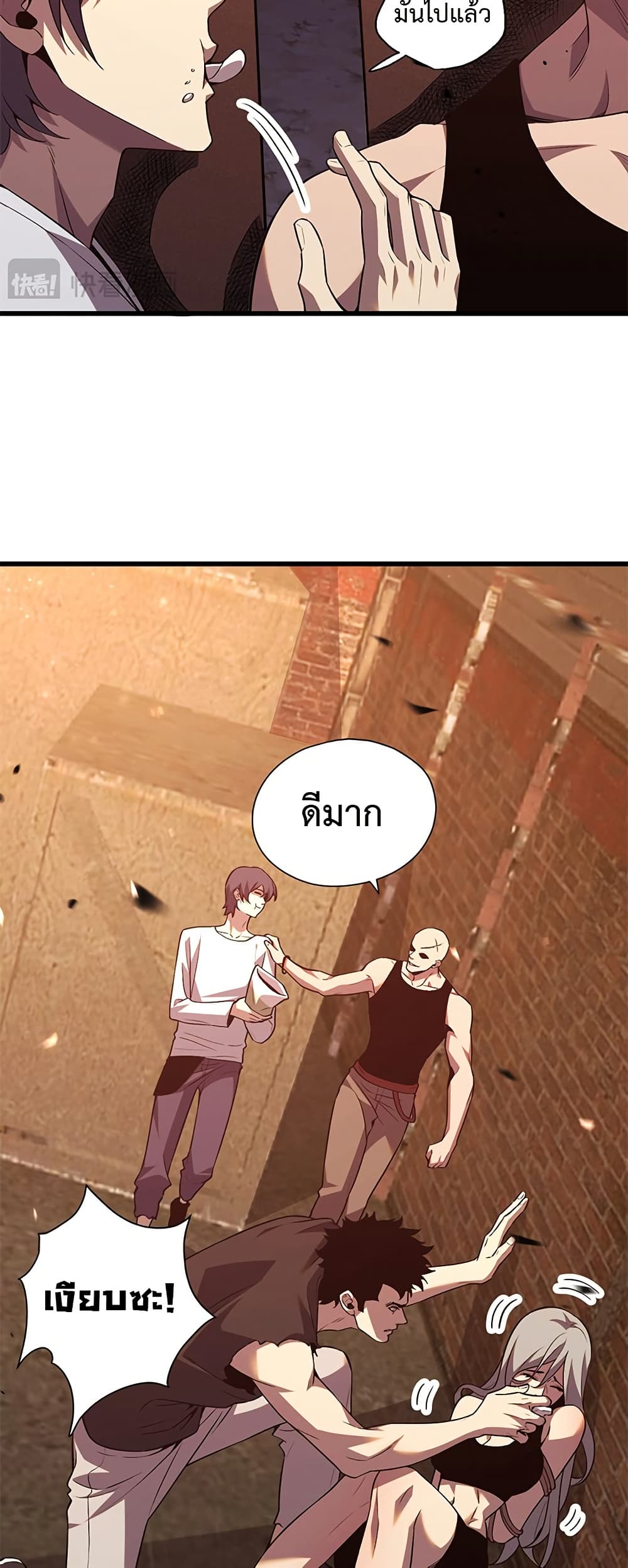 Demon God of Apocalyptic Behemoth page 32
