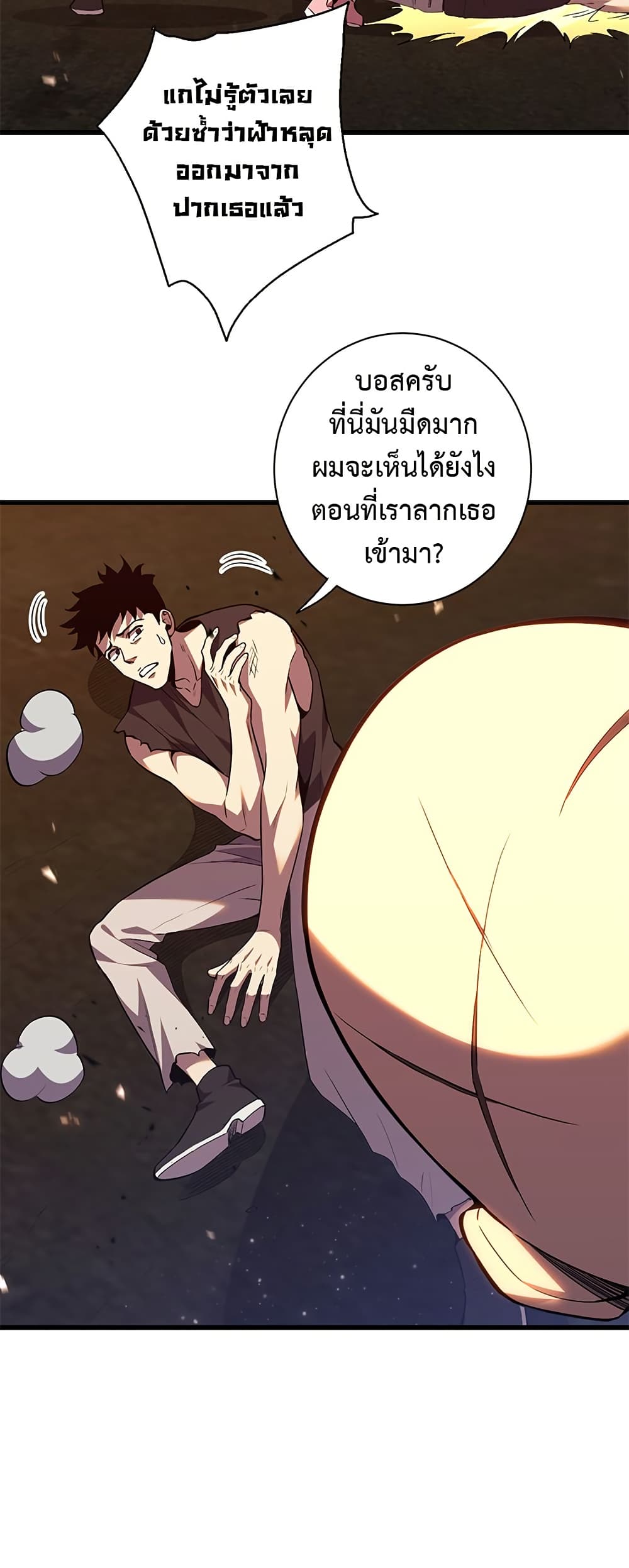 Demon God of Apocalyptic Behemoth page 34