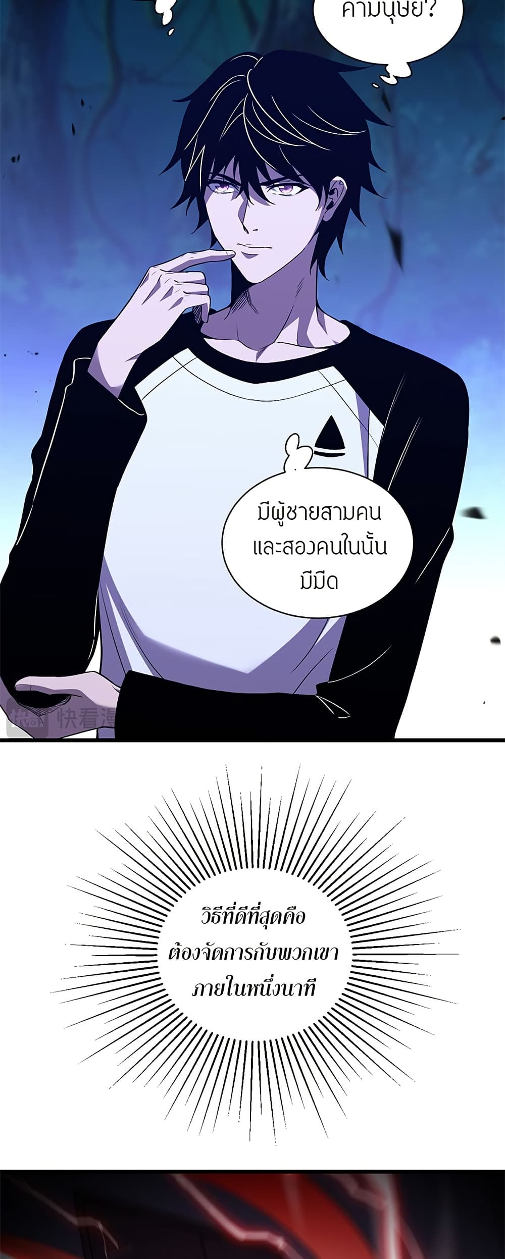 Demon God of Apocalyptic Behemoth page 40