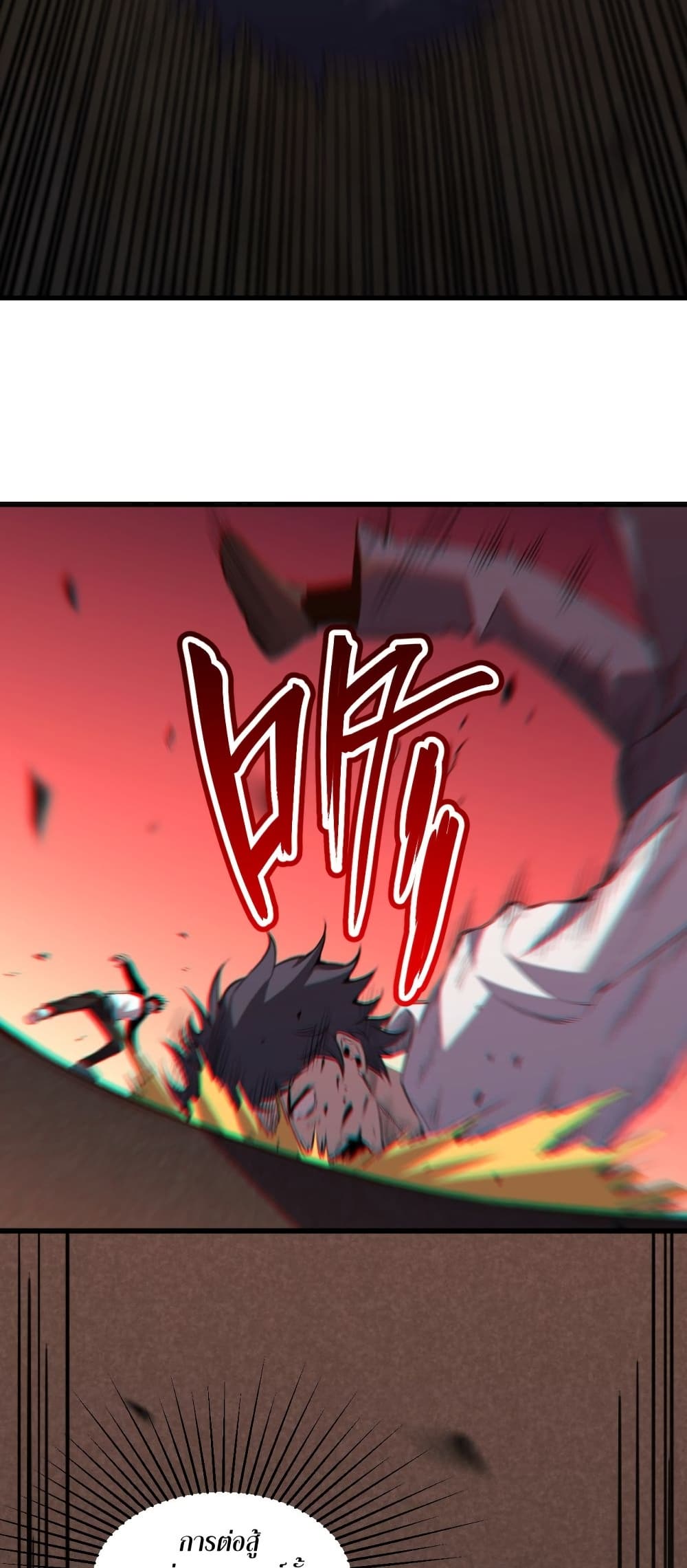 Demon God of Apocalyptic Behemoth page 21