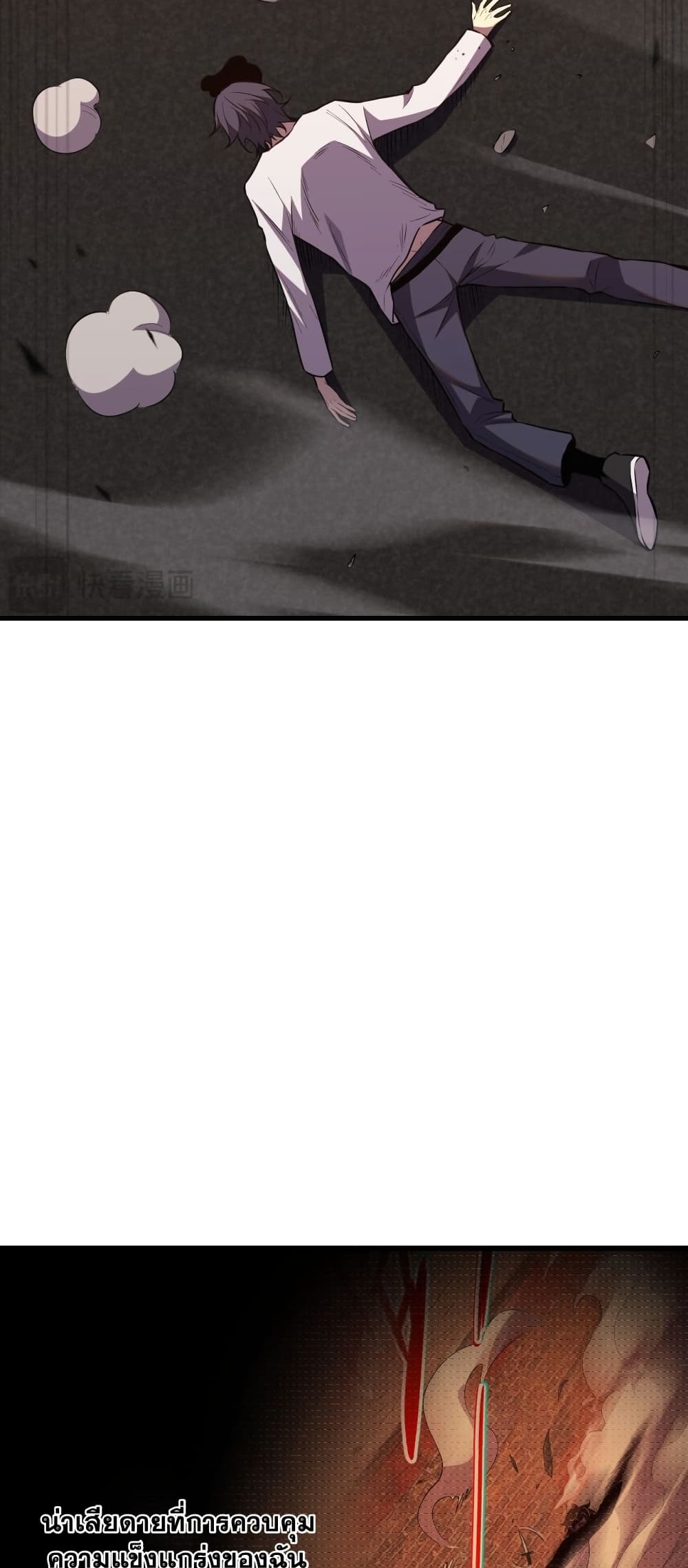 Demon God of Apocalyptic Behemoth page 23