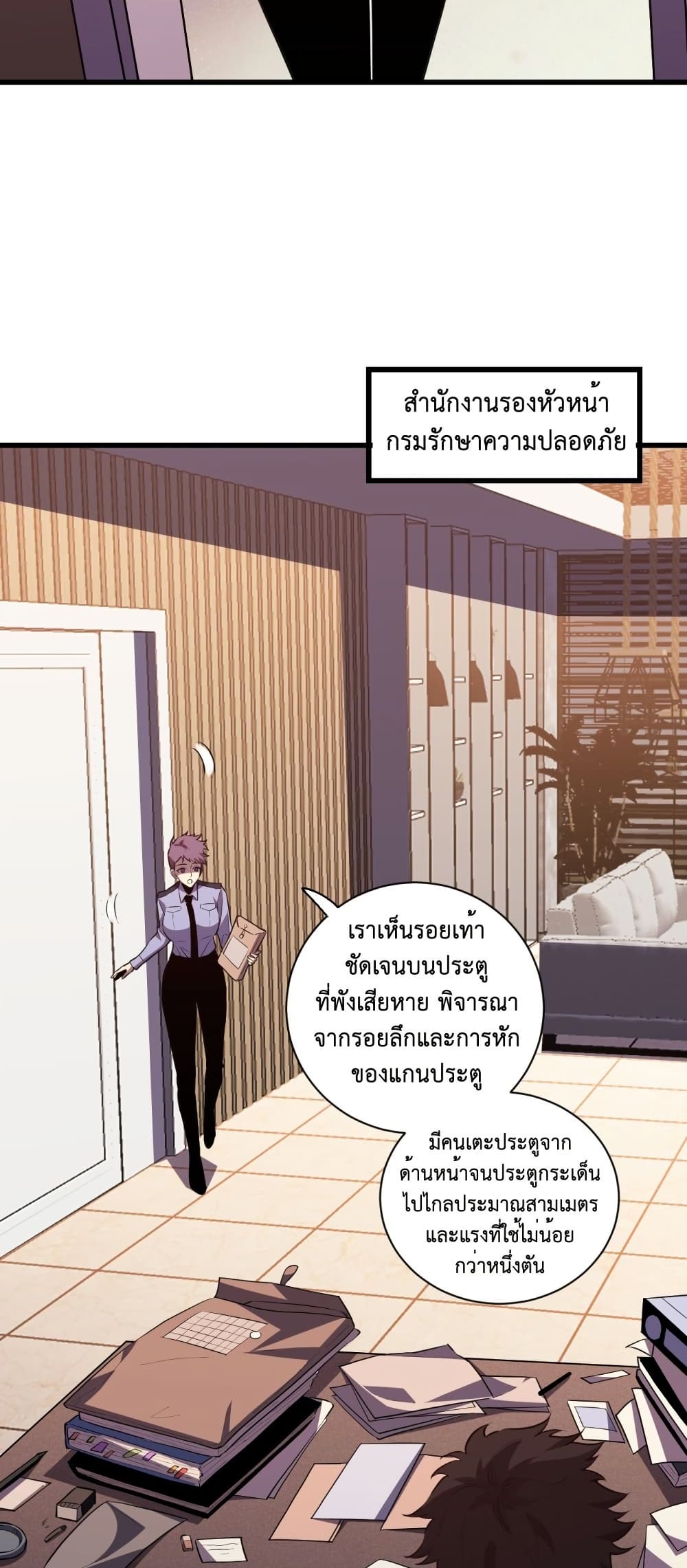 Demon God of Apocalyptic Behemoth page 35