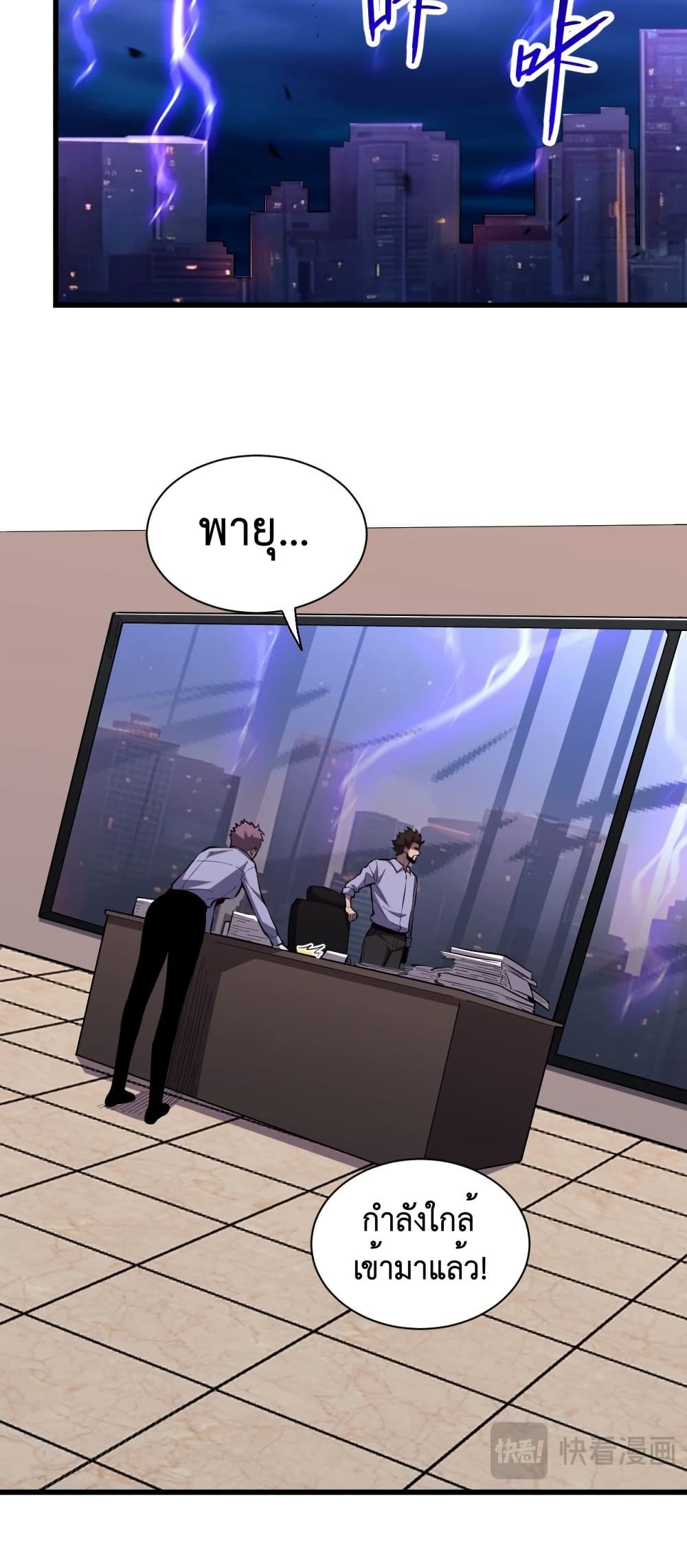Demon God of Apocalyptic Behemoth page 40