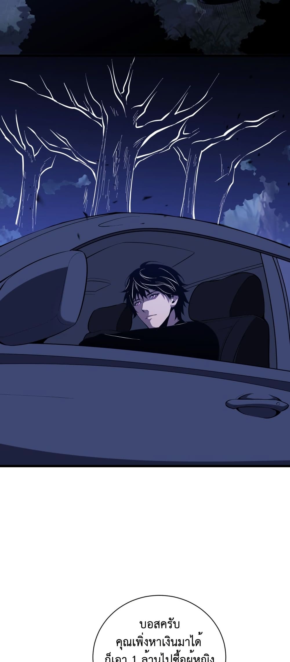 Demon God of Apocalyptic Behemoth page 42