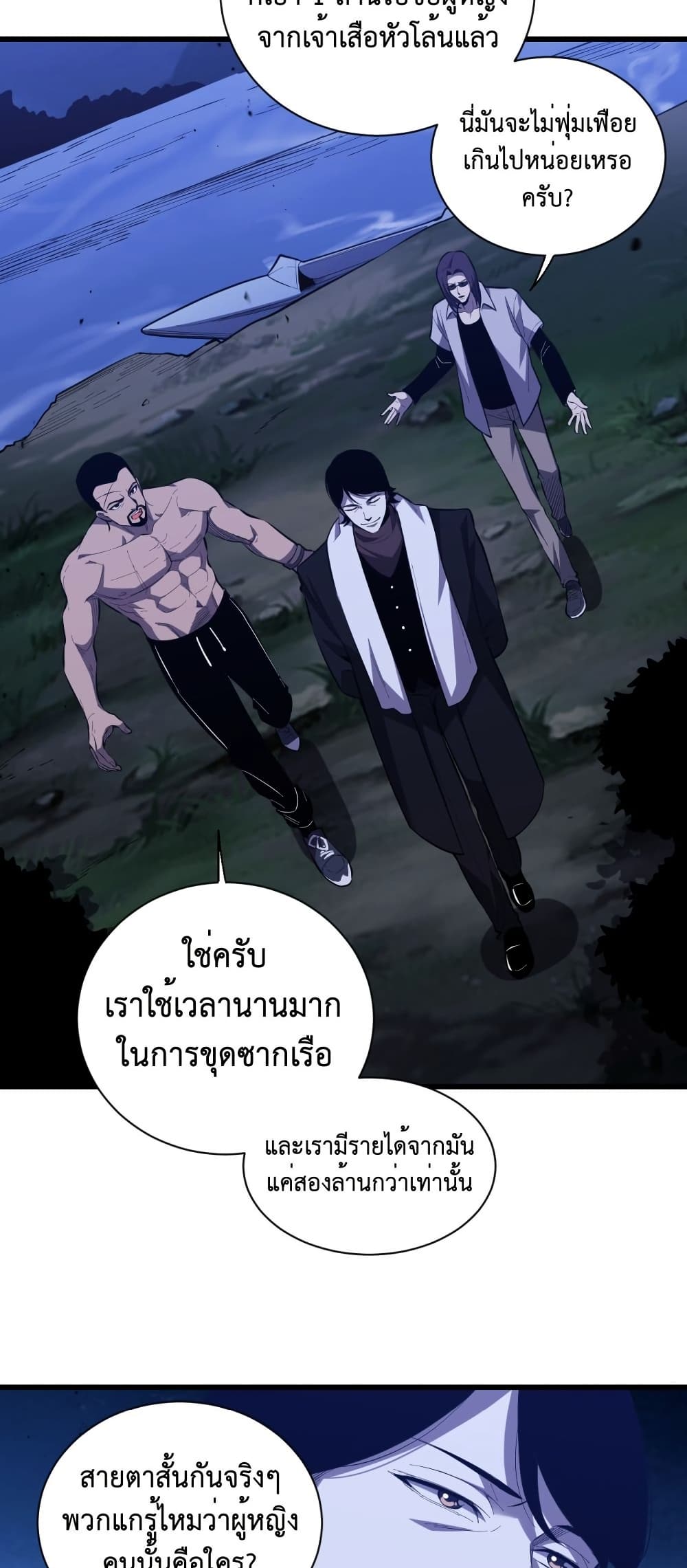 Demon God of Apocalyptic Behemoth page 43
