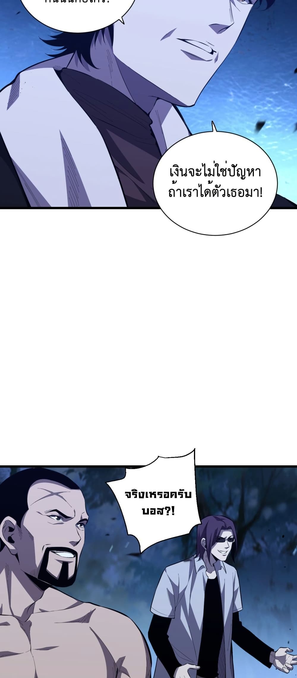 Demon God of Apocalyptic Behemoth page 44