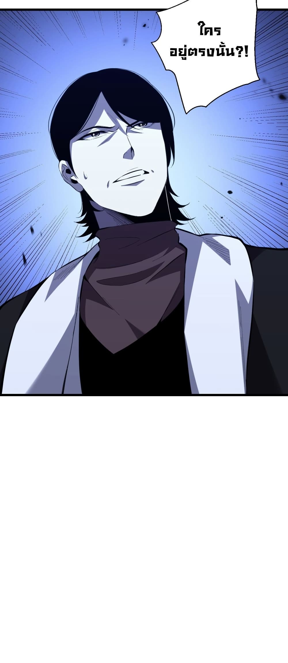 Demon God of Apocalyptic Behemoth page 50