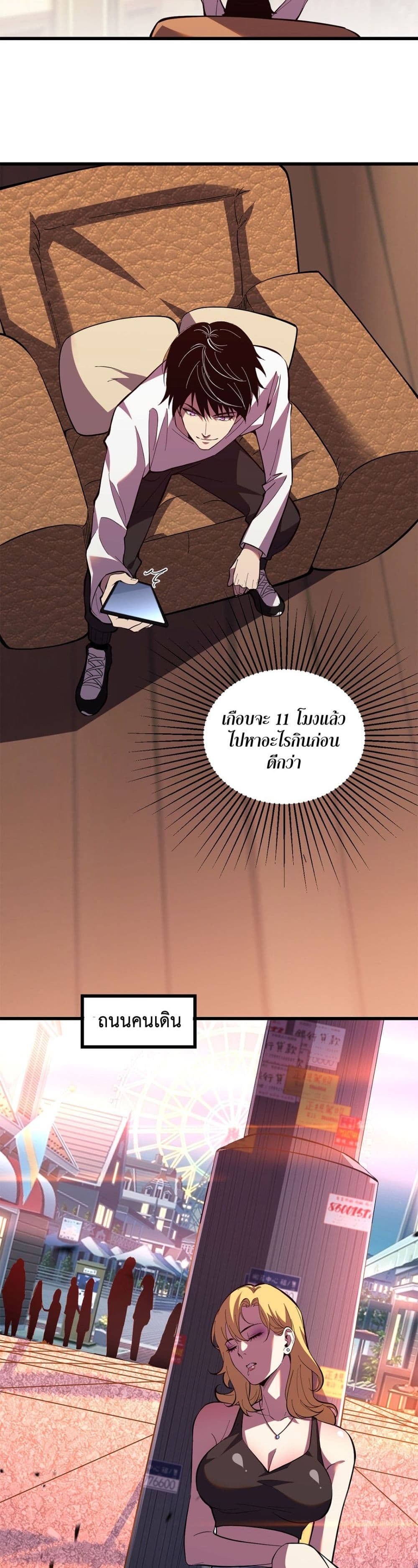 Demon God of Apocalyptic Behemoth page 29
