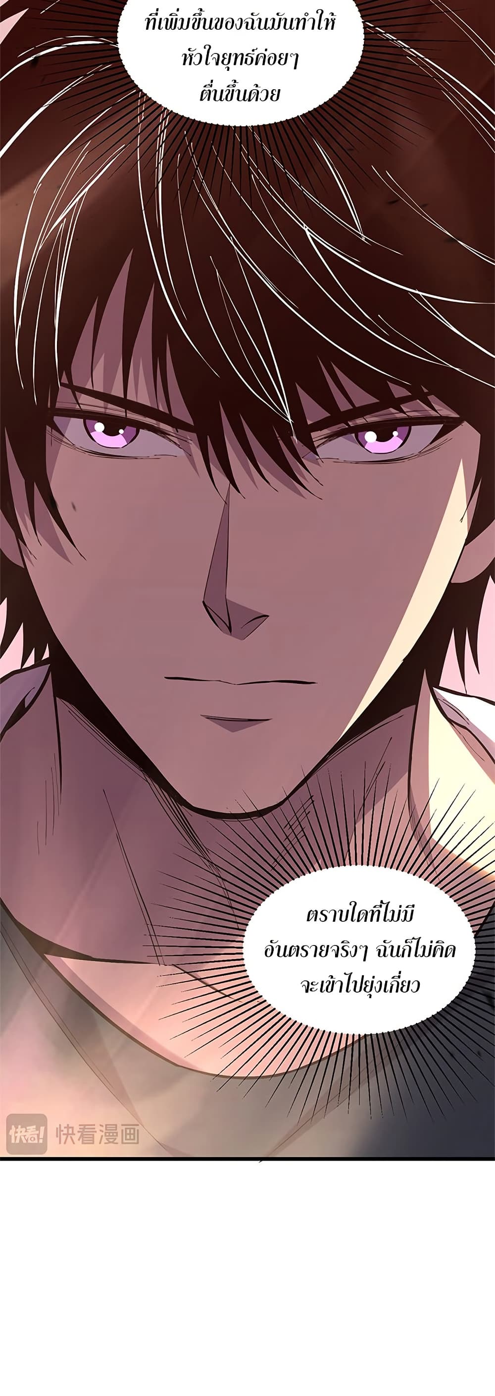 Demon God of Apocalyptic Behemoth page 6