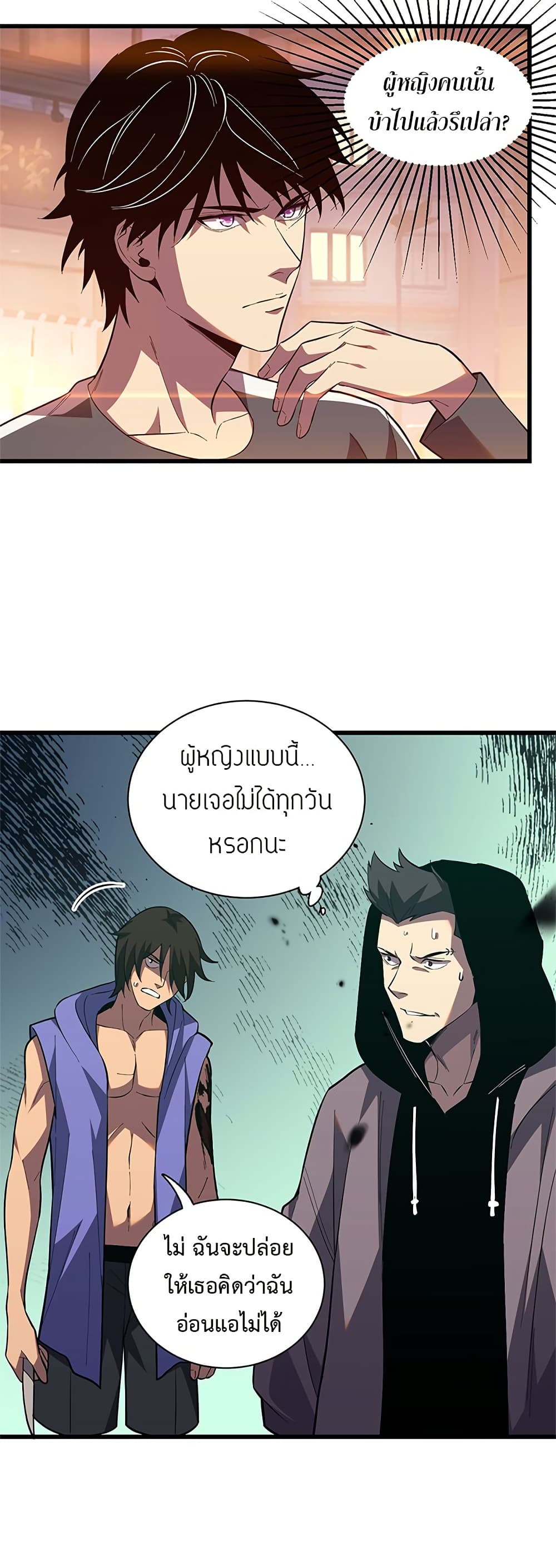 Demon God of Apocalyptic Behemoth page 11