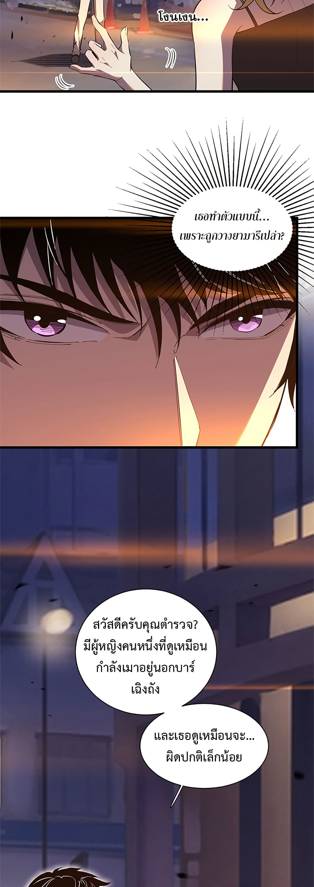 Demon God of Apocalyptic Behemoth page 17