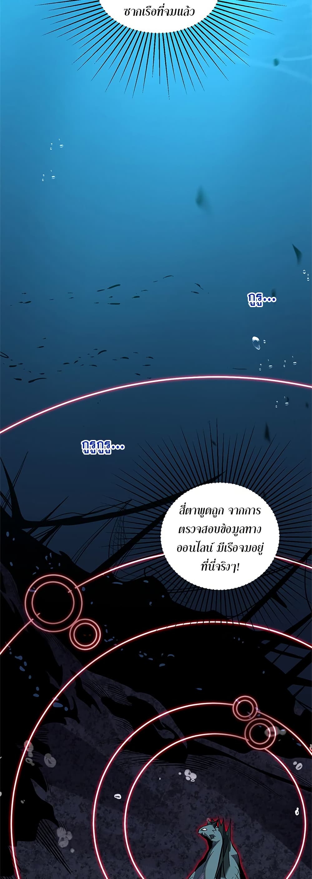 Demon God of Apocalyptic Behemoth page 21