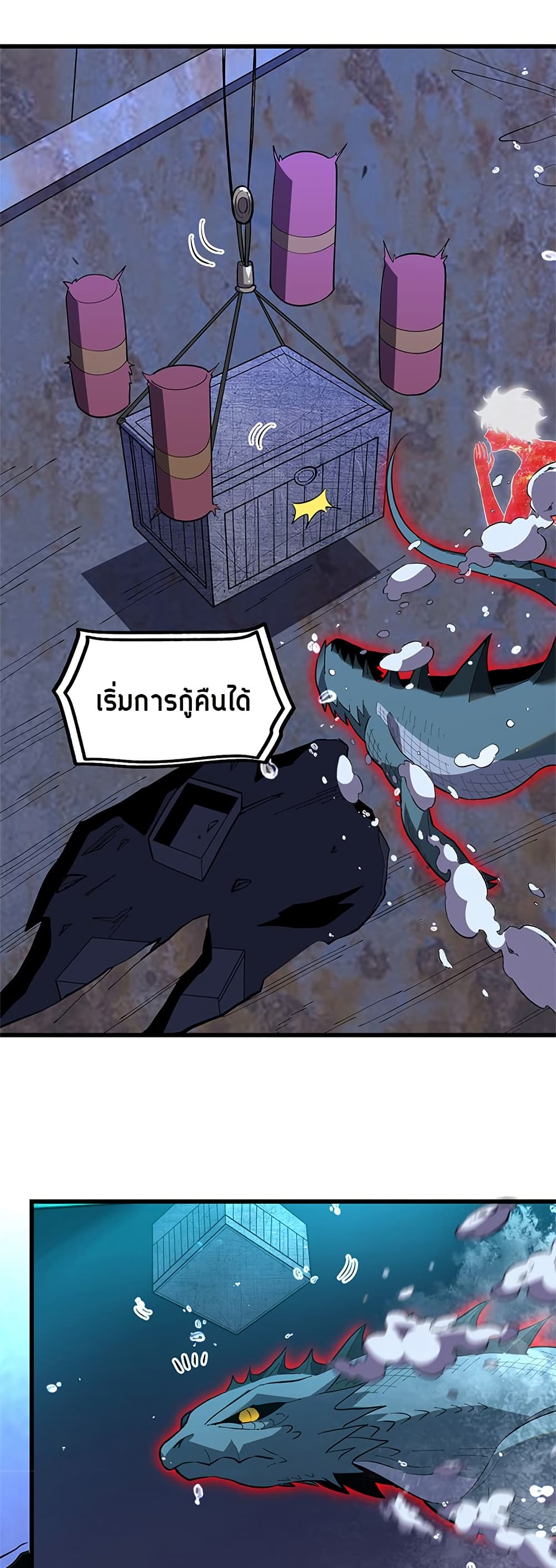 Demon God of Apocalyptic Behemoth page 25