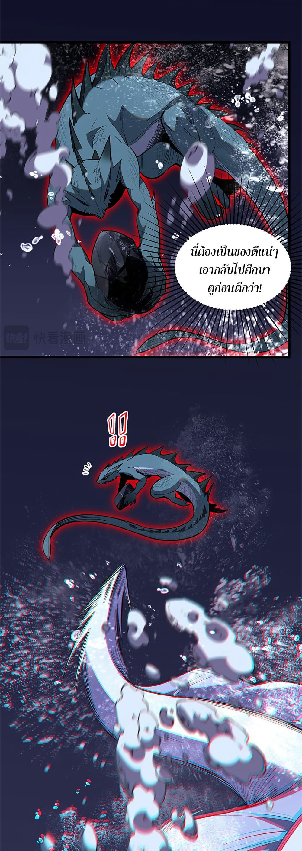 Demon God of Apocalyptic Behemoth page 27