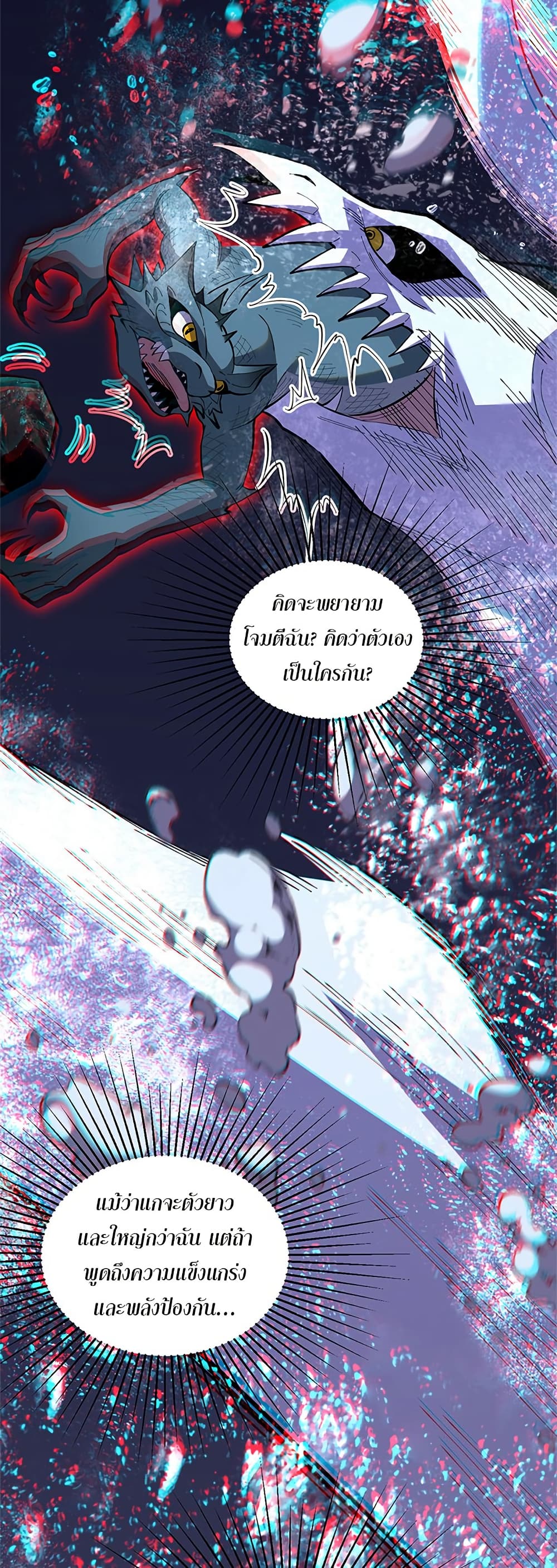 Demon God of Apocalyptic Behemoth page 29